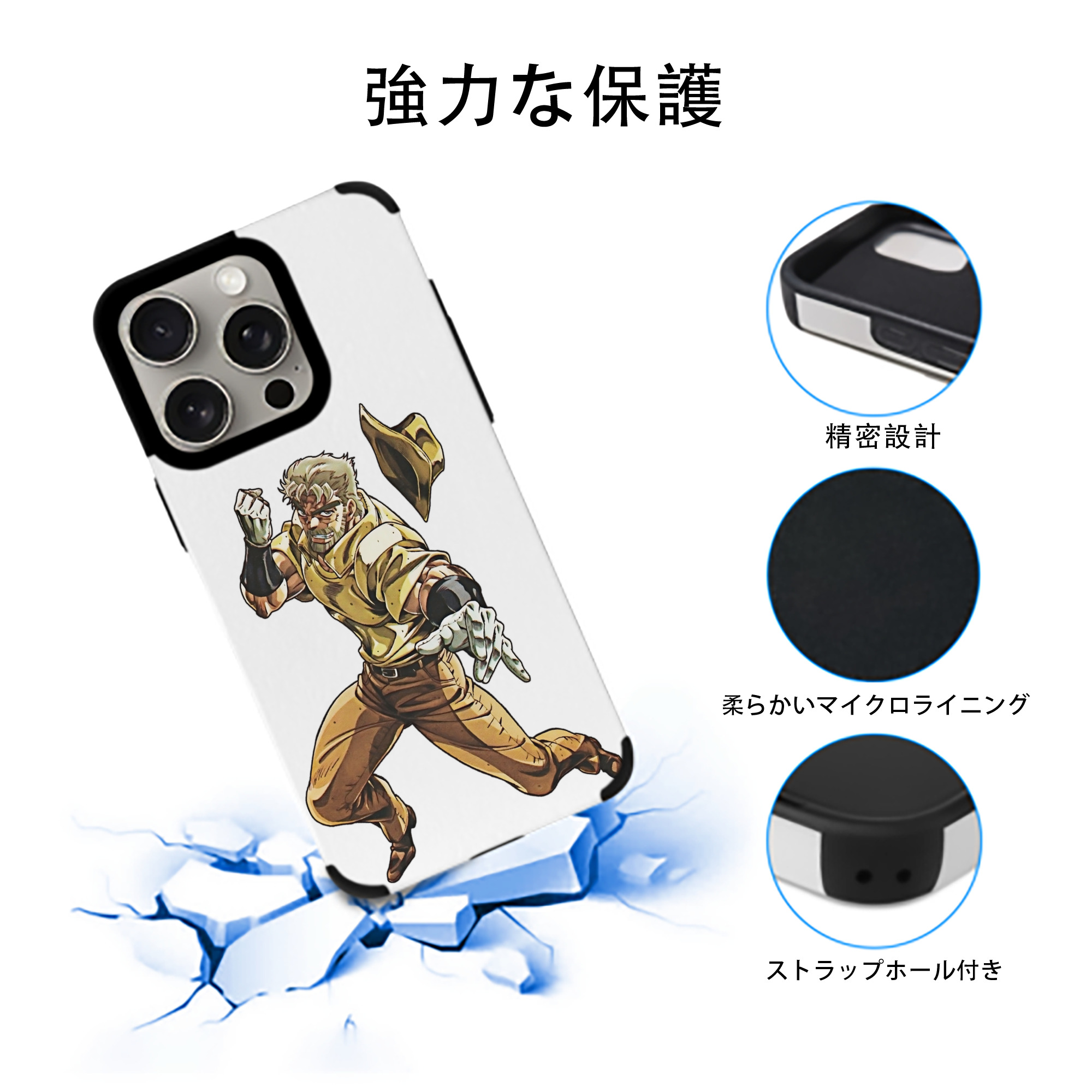 ジョジョの奇妙な冒険 ジョセフ?ジョースター JoJo's Bizarre Adventure Joseph Joestar 【iPhone15ProMax対応】 PUレザー スマホケース 耐衝撃＆黄変防止