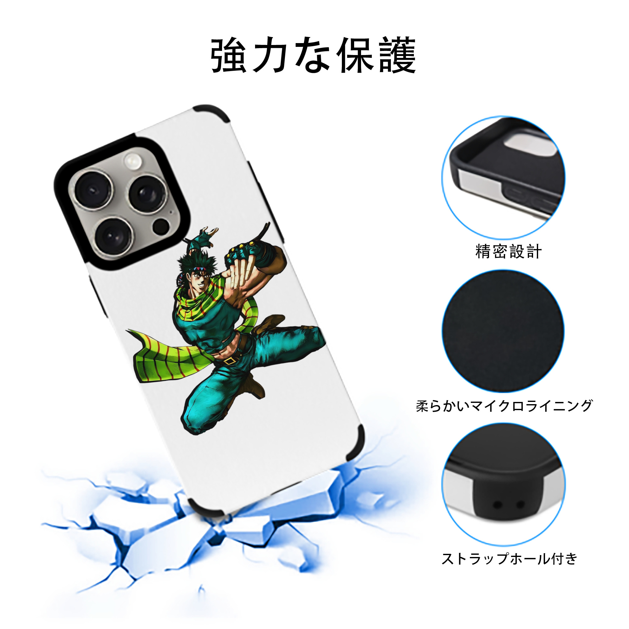 ジョジョの奇妙な冒険 ジョセフ?ジョースター JoJo's Bizarre Adventure Joseph Joestar 【iPhone15ProMax対応】 PUレザー スマホケース 耐衝撃＆黄変防止