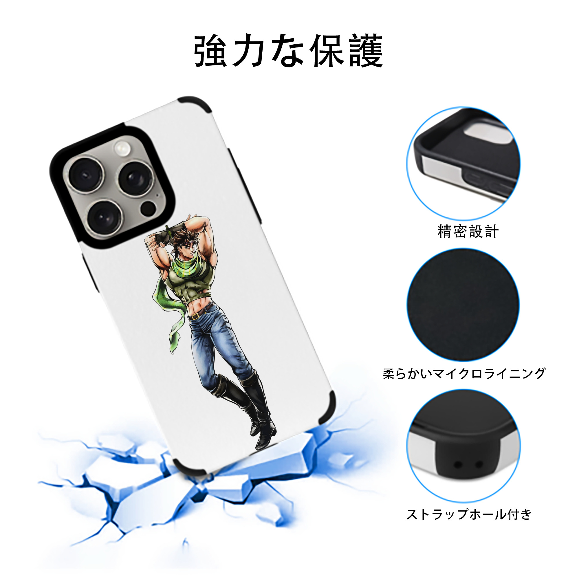 ジョジョの奇妙な冒険 ジョセフ?ジョースター JoJo's Bizarre Adventure Joseph Joestar 【iPhone15ProMax対応】 PUレザー スマホケース 耐衝撃＆黄変防止