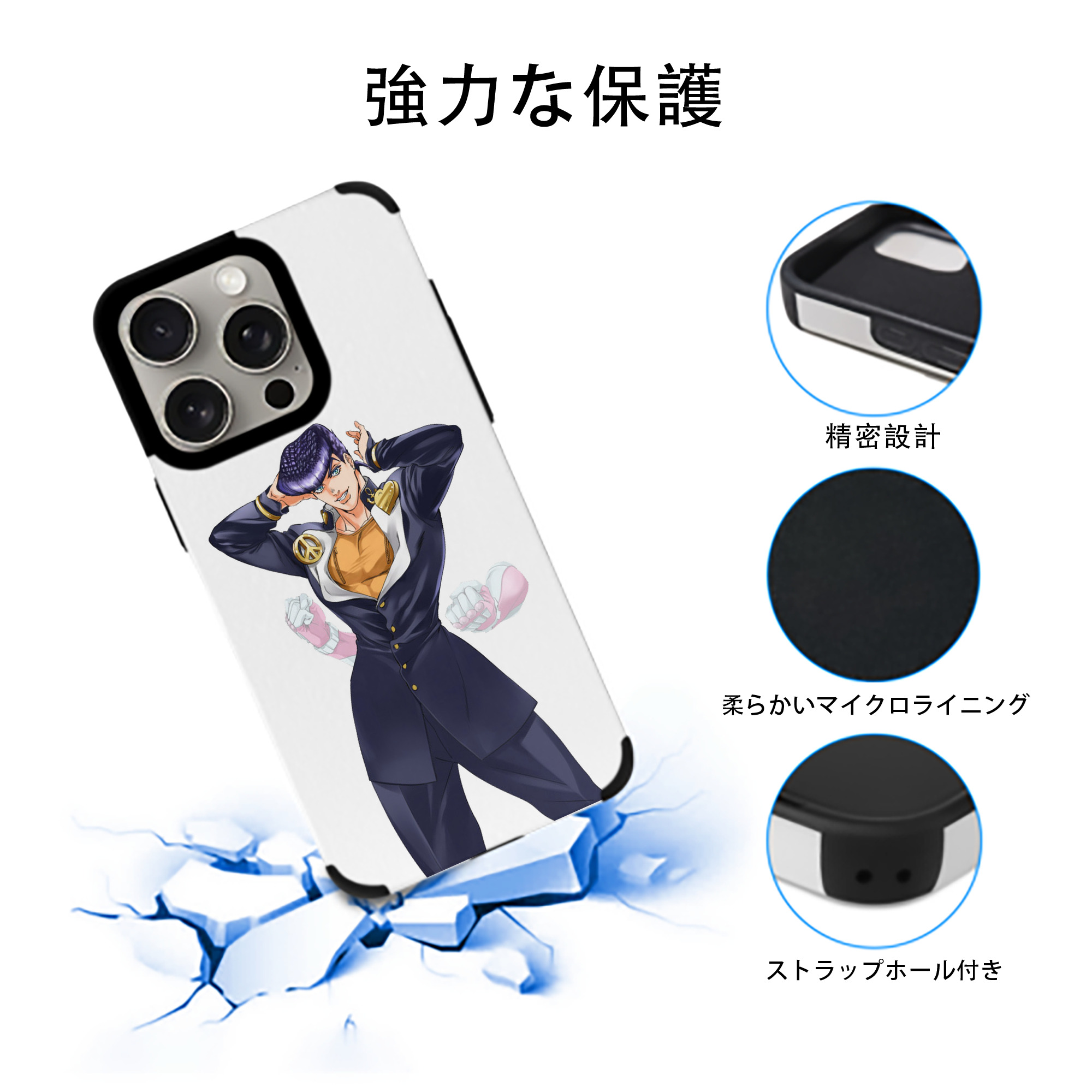 ジョジョの奇妙な冒険 ひがしかた じょうすけ JoJo's Bizarre Adventure Higashikata Josuke 【iPhone15ProMax対応】 PUレザー スマホケース 耐衝撃＆黄変防止