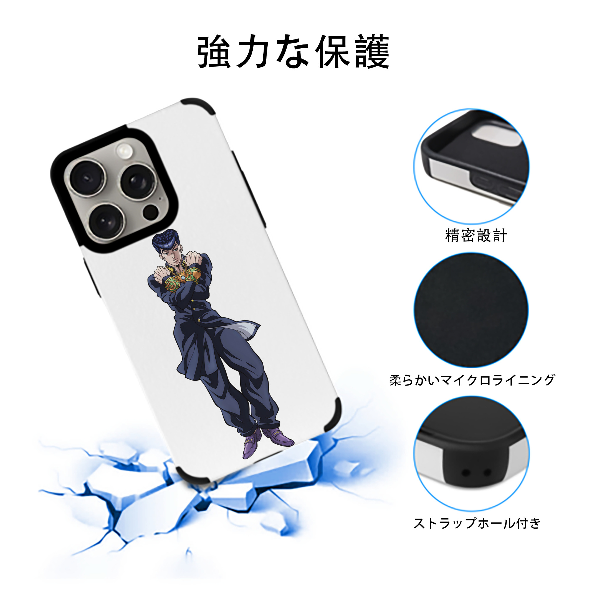 ジョジョの奇妙な冒険 ひがしかた じょうすけ JoJo's Bizarre Adventure Higashikata Josuke 【iPhone15ProMax対応】 PUレザー スマホケース 耐衝撃＆黄変防止