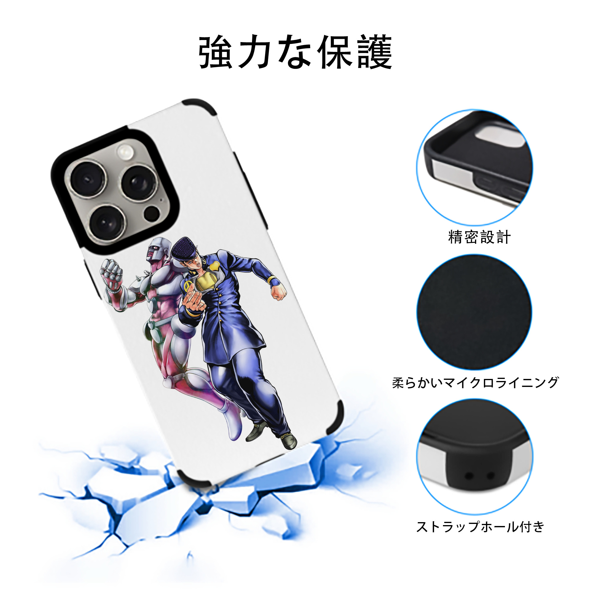 ジョジョの奇妙な冒険 ひがしかた じょうすけ JoJo's Bizarre Adventure Higashikata Josuke 【iPhone15ProMax対応】 PUレザー スマホケース 耐衝撃＆黄変防止