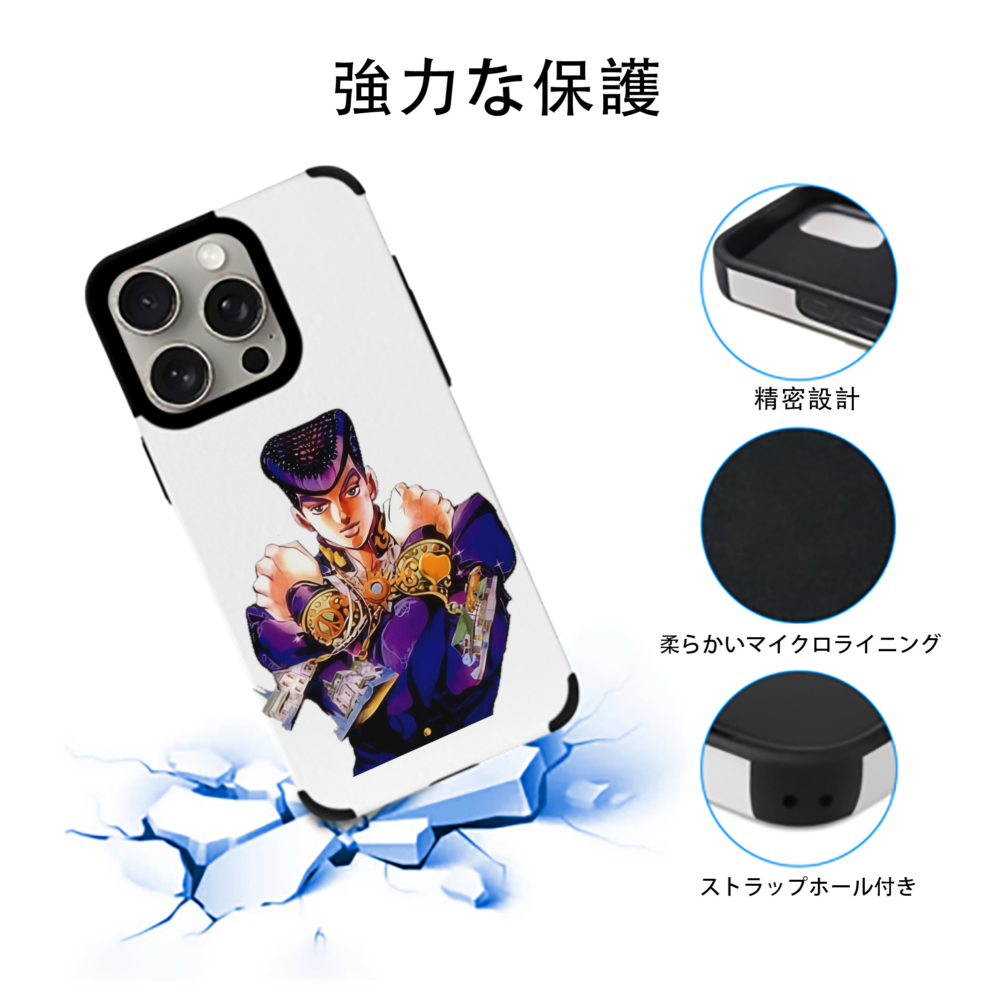 ジョジョの奇妙な冒険 ひがしかた じょうすけ JoJo's Bizarre Adventure Higashikata Josuke 【iPhone15ProMax対応】 PUレザー スマホケース 耐衝撃＆黄変防止