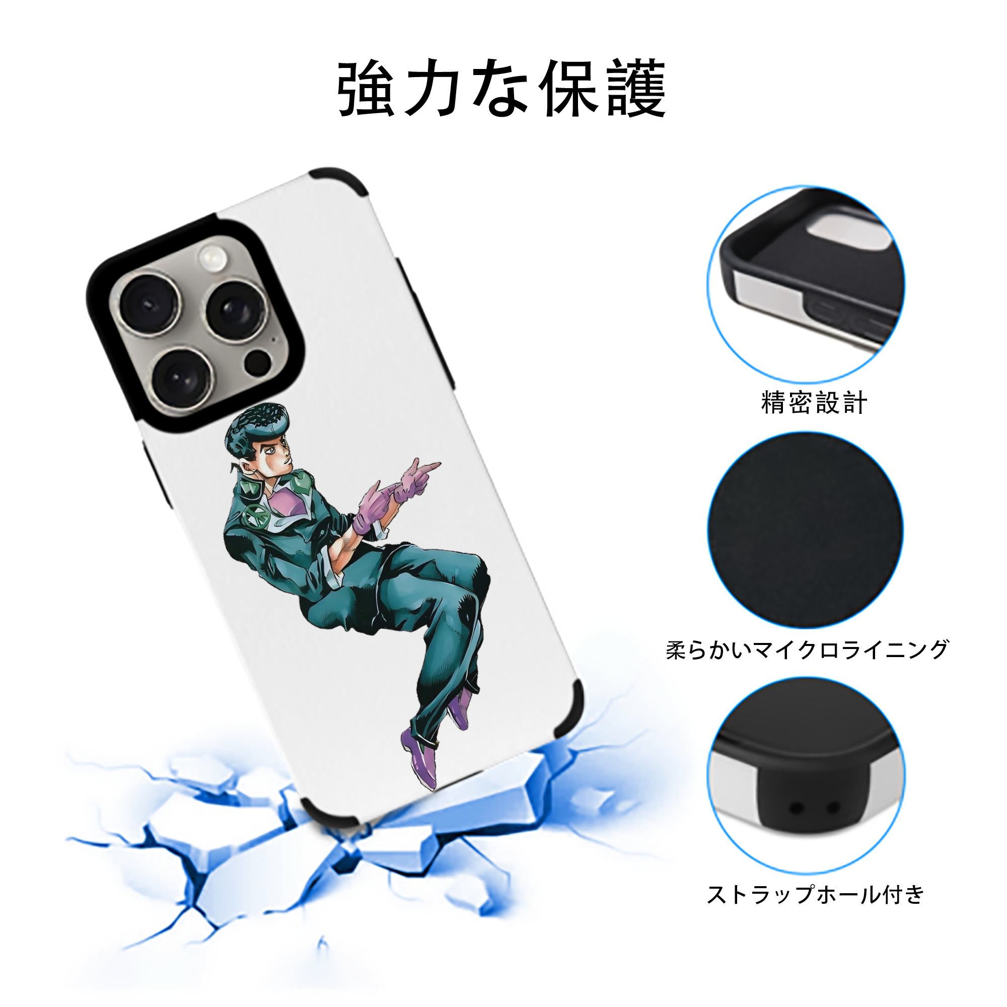 ジョジョの奇妙な冒険 ひがしかた じょうすけ JoJo's Bizarre Adventure Higashikata Josuke 【iPhone15ProMax対応】 PUレザー スマホケース 耐衝撃＆黄変防止
