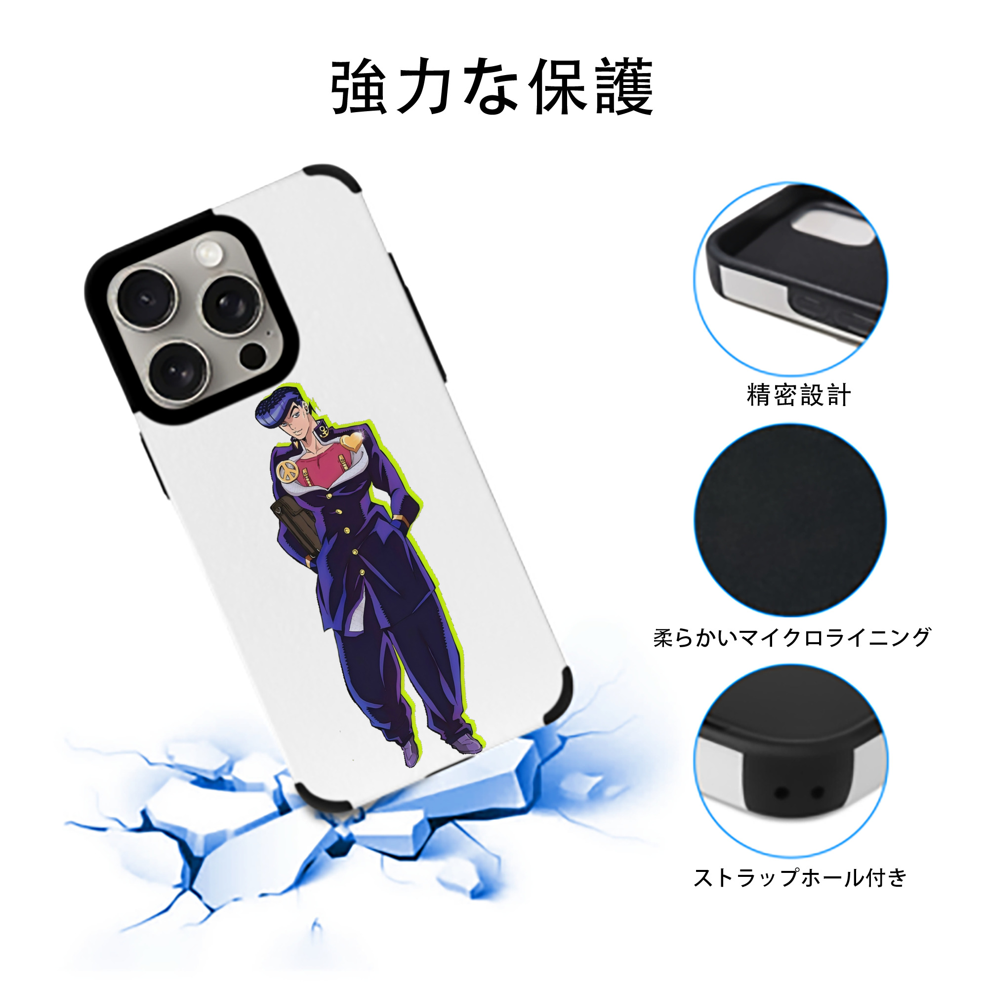 ジョジョの奇妙な冒険 ひがしかた じょうすけ JoJo's Bizarre Adventure Higashikata Josuke 【iPhone15ProMax対応】 PUレザー スマホケース 耐衝撃＆黄変防止