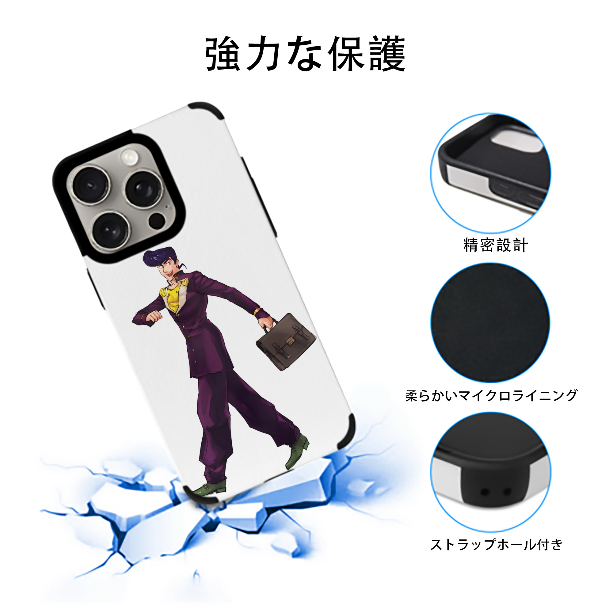 ジョジョの奇妙な冒険 ひがしかた じょうすけ JoJo's Bizarre Adventure Higashikata Josuke 【iPhone15ProMax対応】 PUレザー スマホケース 耐衝撃＆黄変防止