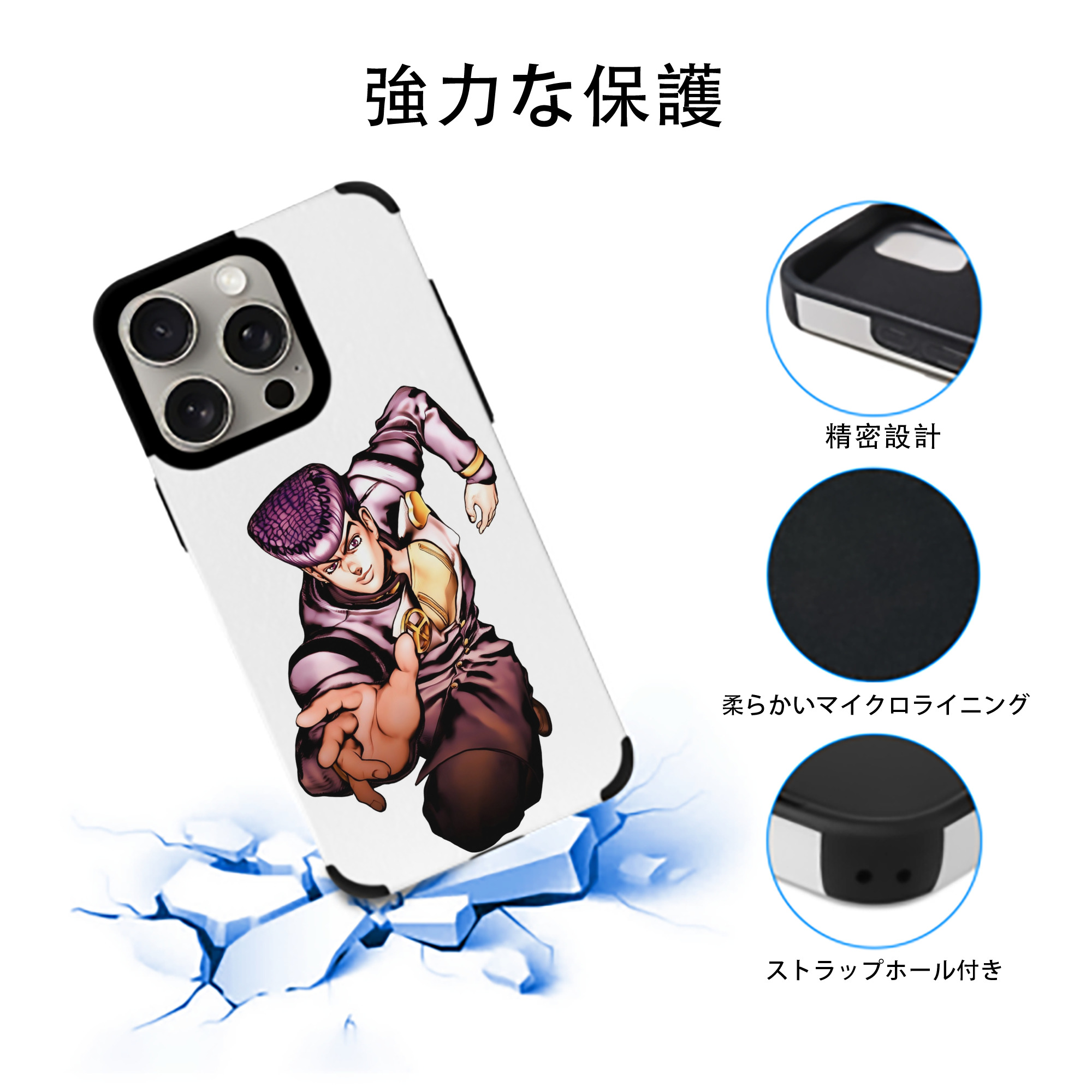 ジョジョの奇妙な冒険 ひがしかた じょうすけ JoJo's Bizarre Adventure Higashikata Josuke 【iPhone15ProMax対応】 PUレザー スマホケース 耐衝撃＆黄変防止