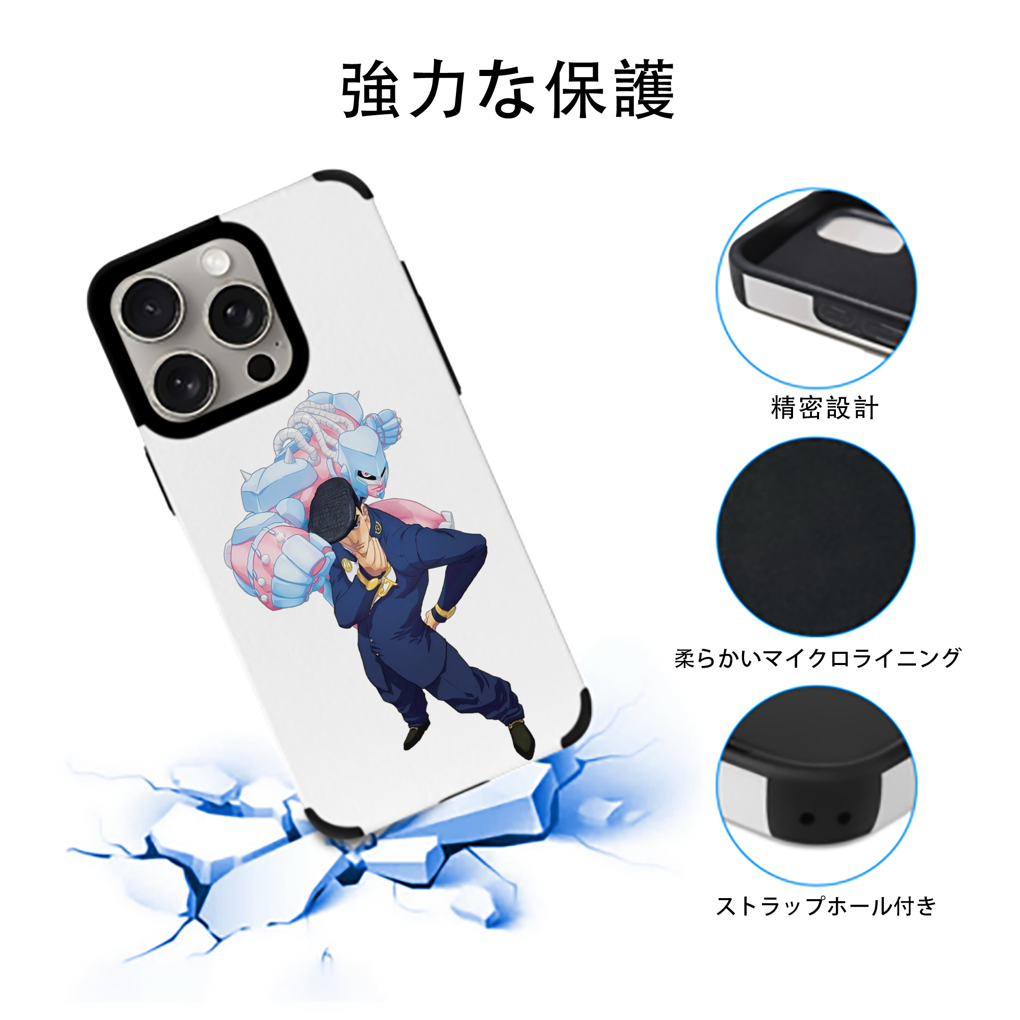 ジョジョの奇妙な冒険 ひがしかた じょうすけ JoJo's Bizarre Adventure Higashikata Josuke 【iPhone15ProMax対応】 PUレザー スマホケース 耐衝撃＆黄変防止