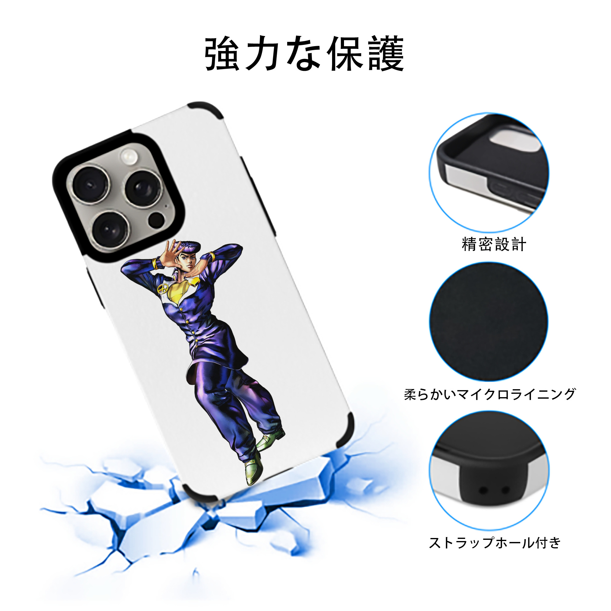 ジョジョの奇妙な冒険 ひがしかた じょうすけ JoJo's Bizarre Adventure Higashikata Josuke 【iPhone15ProMax対応】 PUレザー スマホケース 耐衝撃＆黄変防止