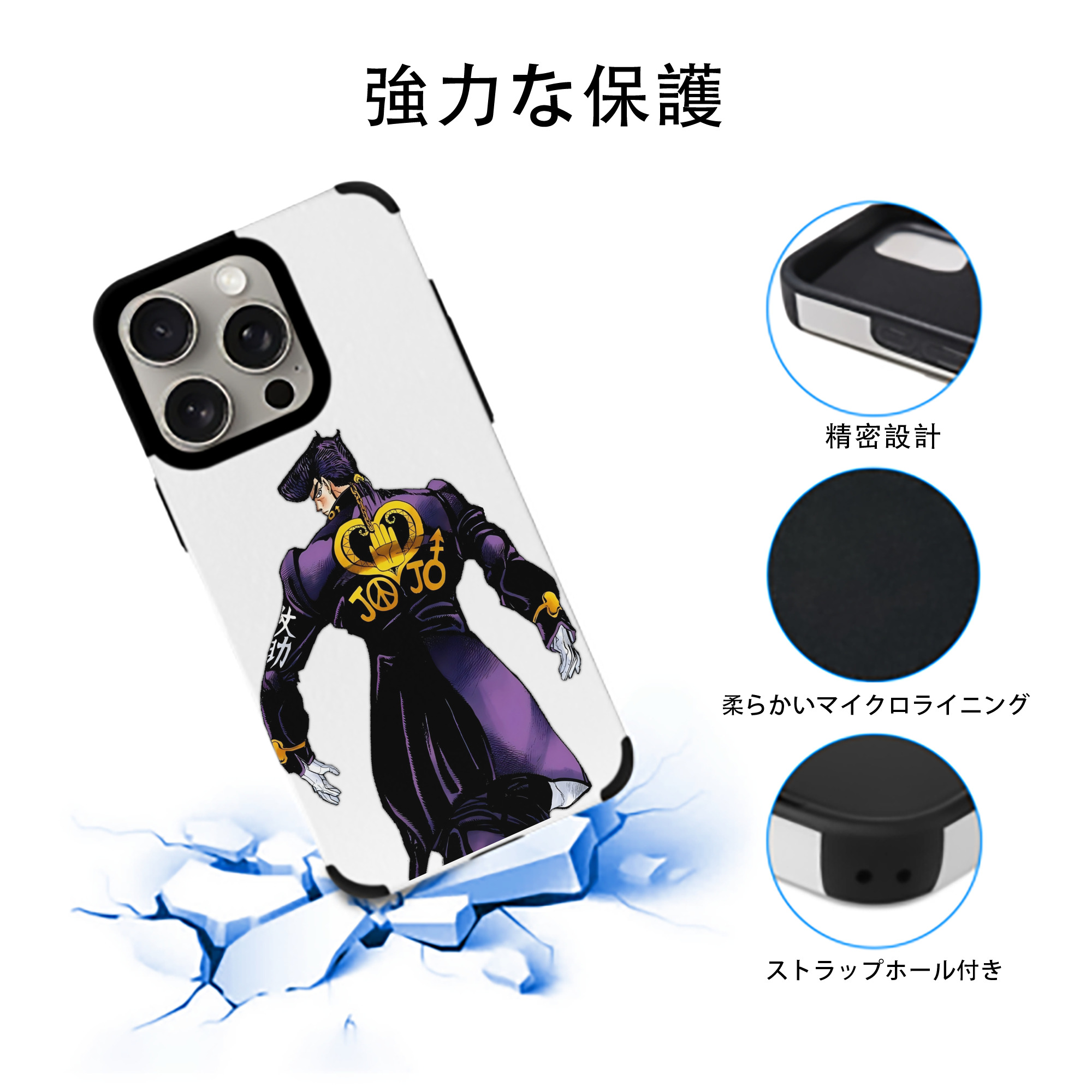 ジョジョの奇妙な冒険 ひがしかた じょうすけ JoJo's Bizarre Adventure Higashikata Josuke 【iPhone15ProMax対応】 PUレザー スマホケース 耐衝撃＆黄変防止
