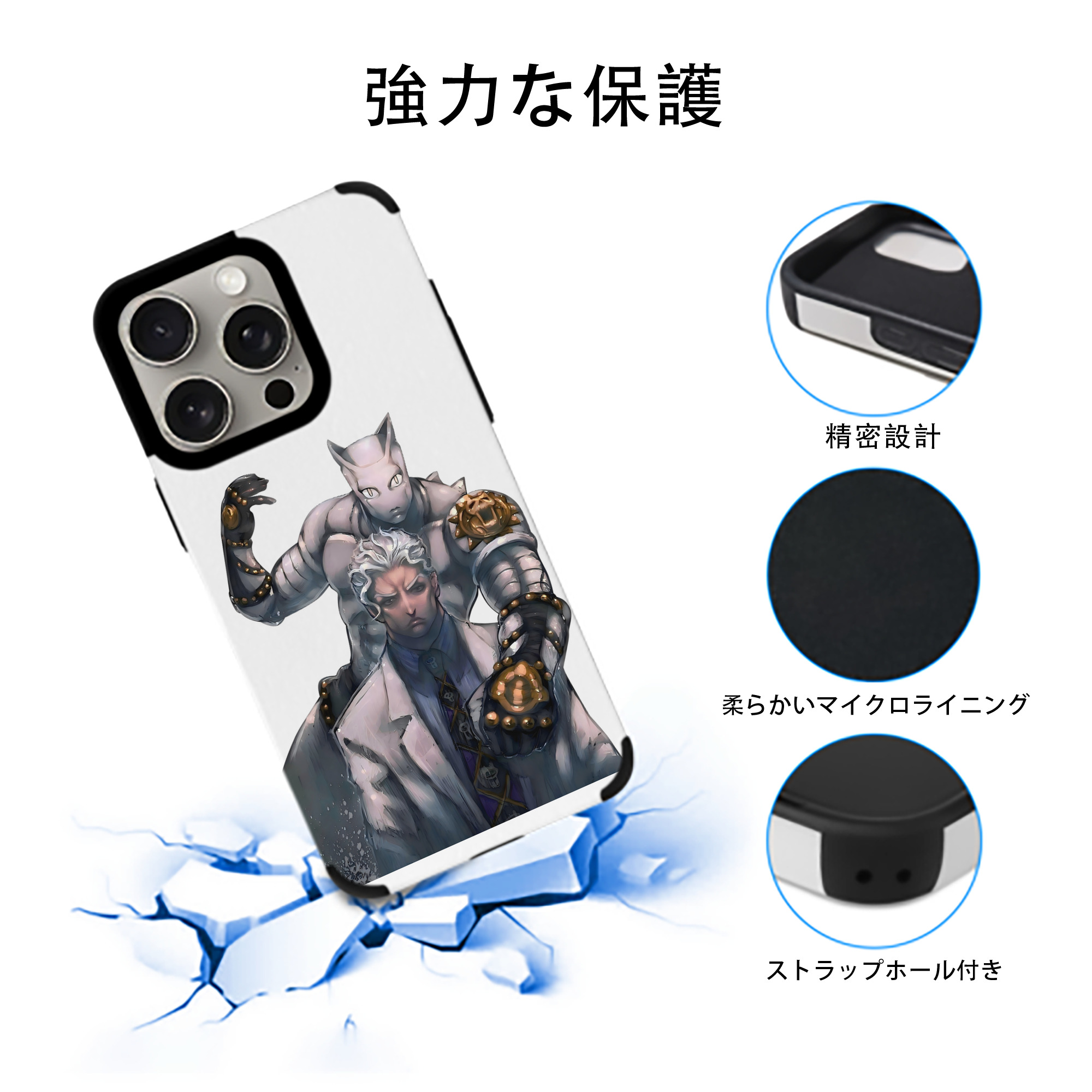 ジョジョの奇妙な冒険 きら よしかげ JoJo's Bizarre Adventure Kira Yoshikage 【iPhone15ProMax対応】 PUレザー スマホケース 耐衝撃＆黄変防止