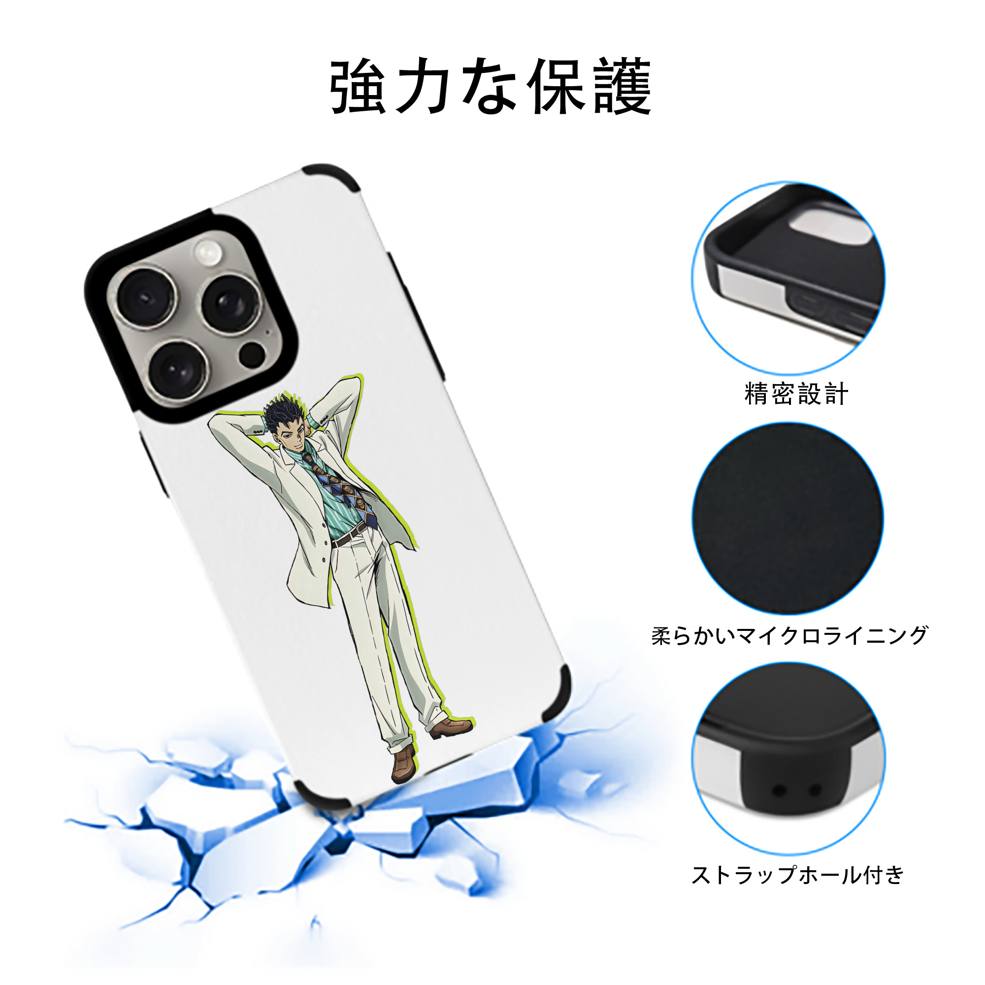 ジョジョの奇妙な冒険 きら よしかげ JoJo's Bizarre Adventure Kira Yoshikage 【iPhone15ProMax対応】 PUレザー スマホケース 耐衝撃＆黄変防止