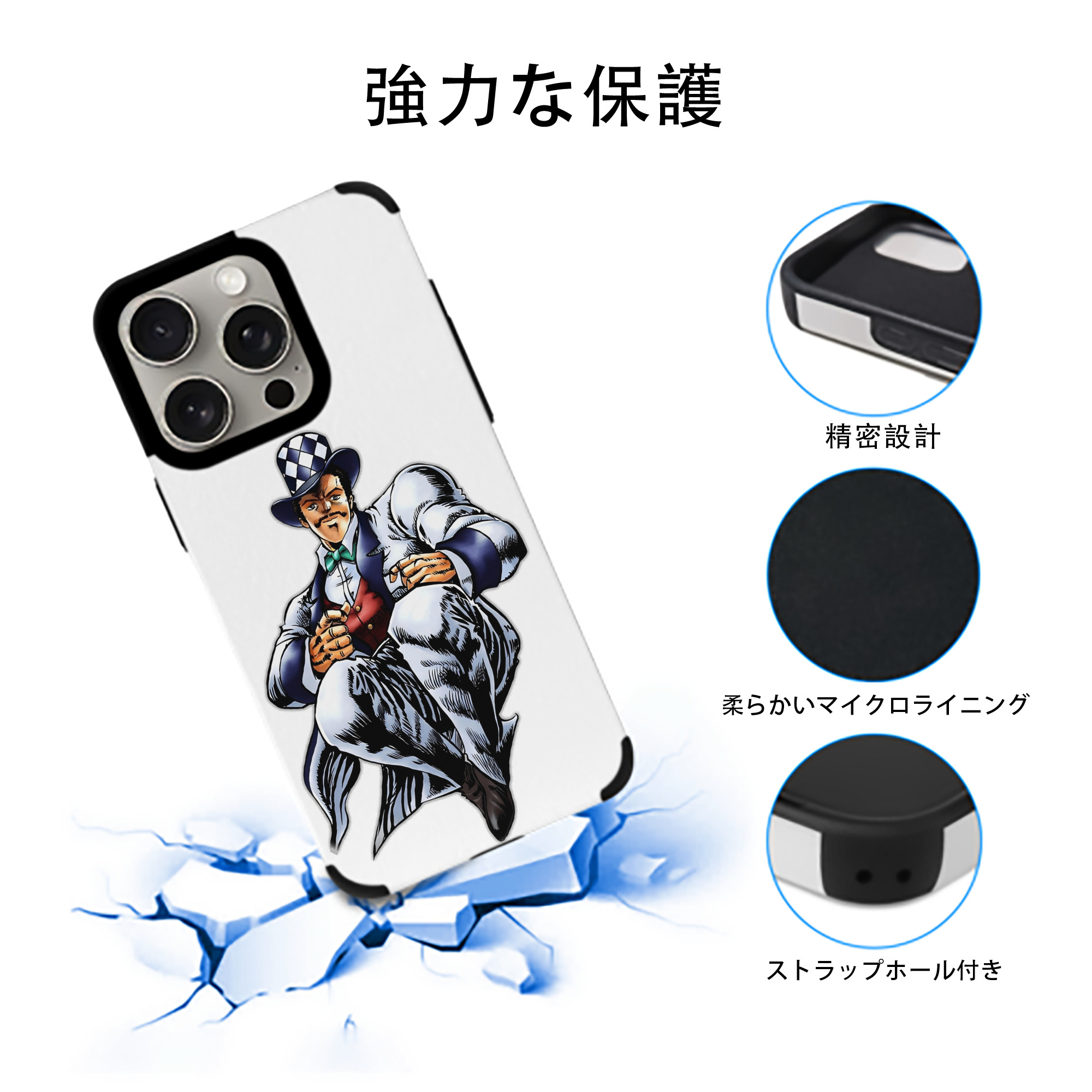 ジョジョの奇妙な冒険 ウィル?アントニオ?ツェペリ JoJo's Bizarre Adventure Will Anthonio Zeppeli 【iPhone15ProMax対応】 PUレザー スマホケース 耐衝撃＆黄変防止