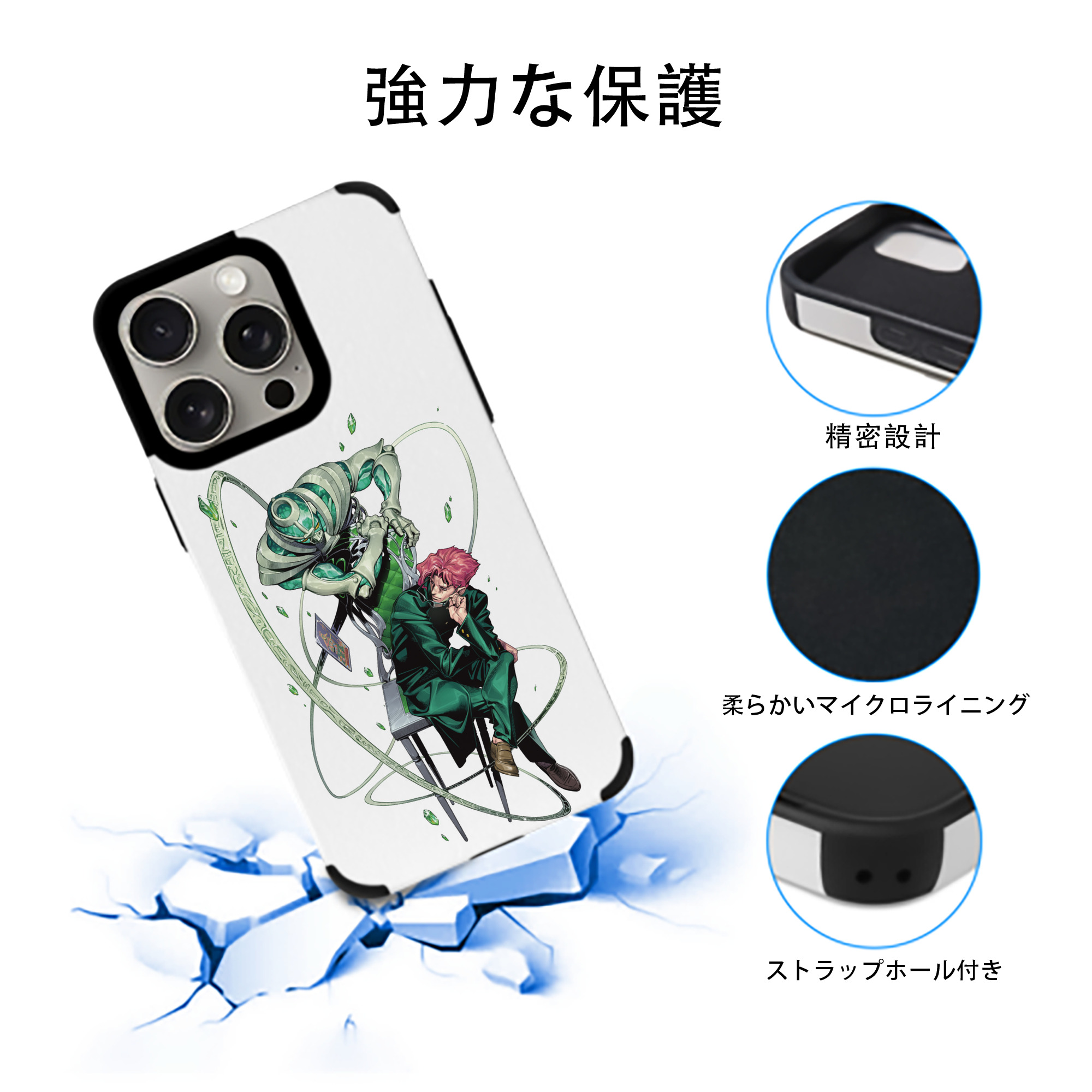 ジョジョの奇妙な冒険 花京院 典明（かきょういん のりあき） JoJo's Bizarre Adventure Kakyoin Noriaki 【iPhone15ProMax対応】 PUレザー スマホケース 耐衝撃＆黄変防止