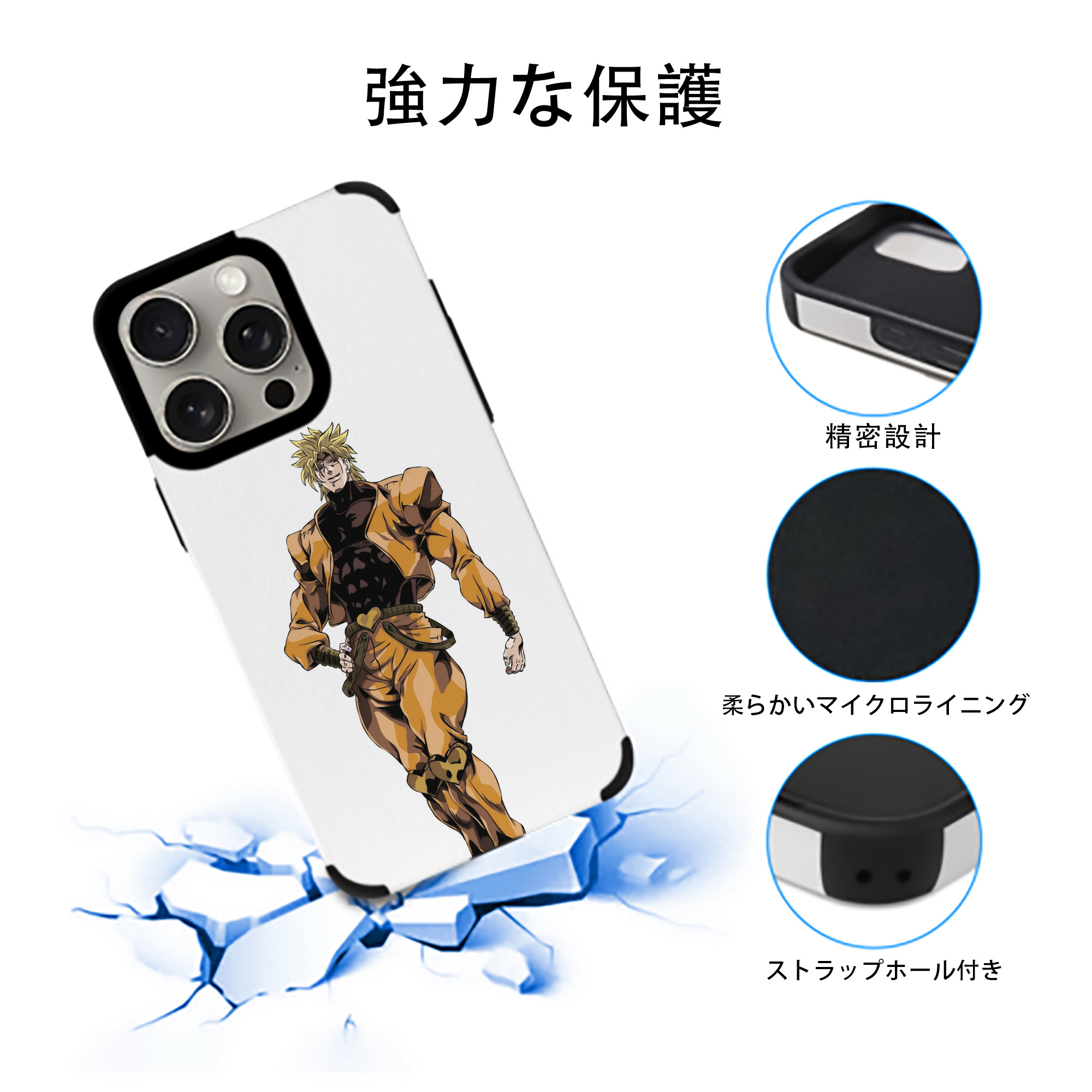 ジョジョの奇妙な冒険 ディオ?ブランドー JoJo's Bizarre Adventure Dio Brando 【iPhone15ProMax対応】 PUレザー スマホケース 耐衝撃＆黄変防止
