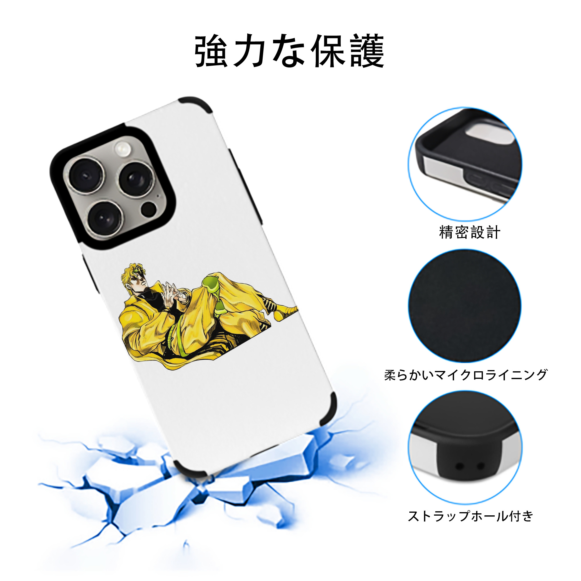 ジョジョの奇妙な冒険 ディオ?ブランドー JoJo's Bizarre Adventure Dio Brando 【iPhone15ProMax対応】 PUレザー スマホケース 耐衝撃＆黄変防止