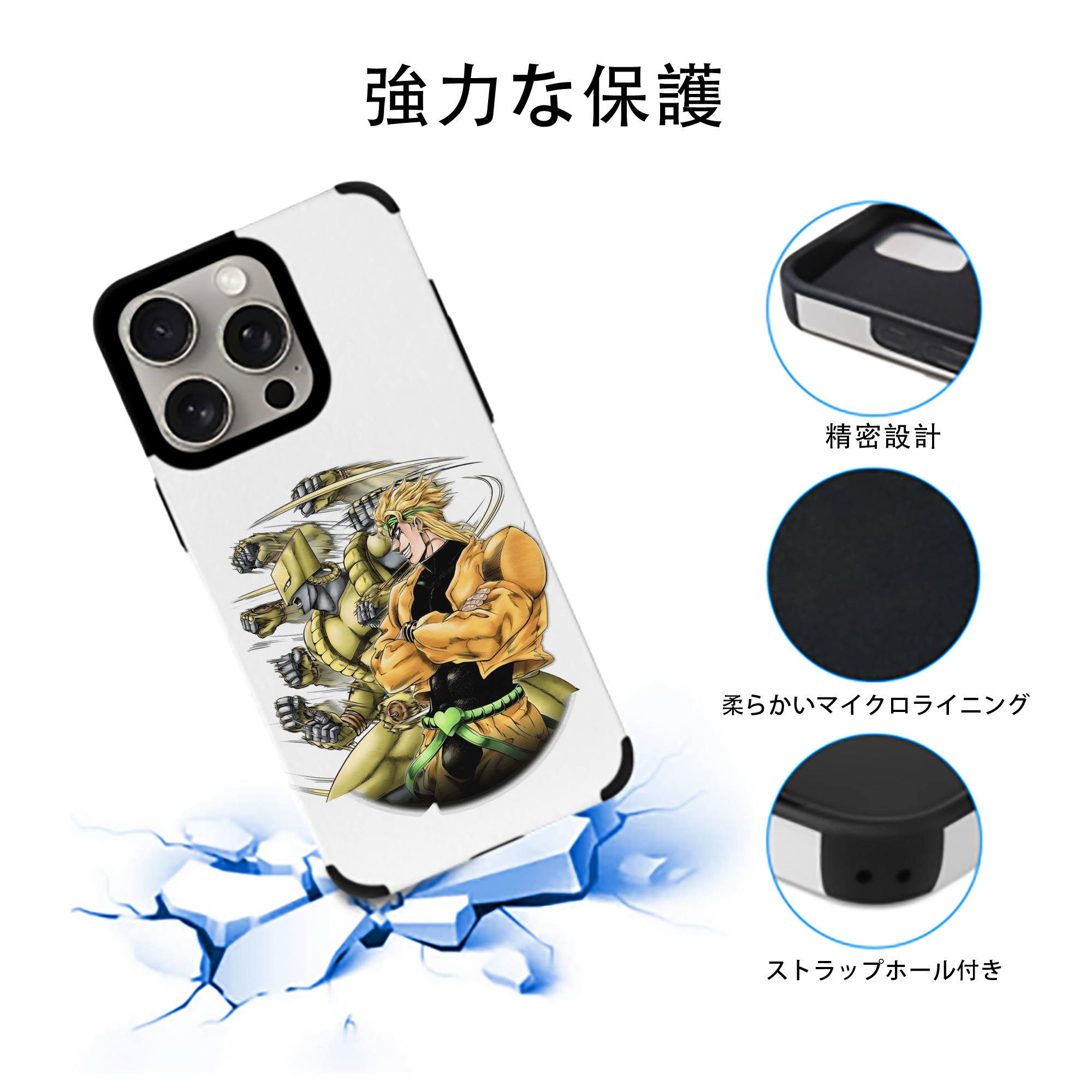 ジョジョの奇妙な冒険 ディオ?ブランドー JoJo's Bizarre Adventure Dio Brando 【iPhone15ProMax対応】 PUレザー スマホケース 耐衝撃＆黄変防止
