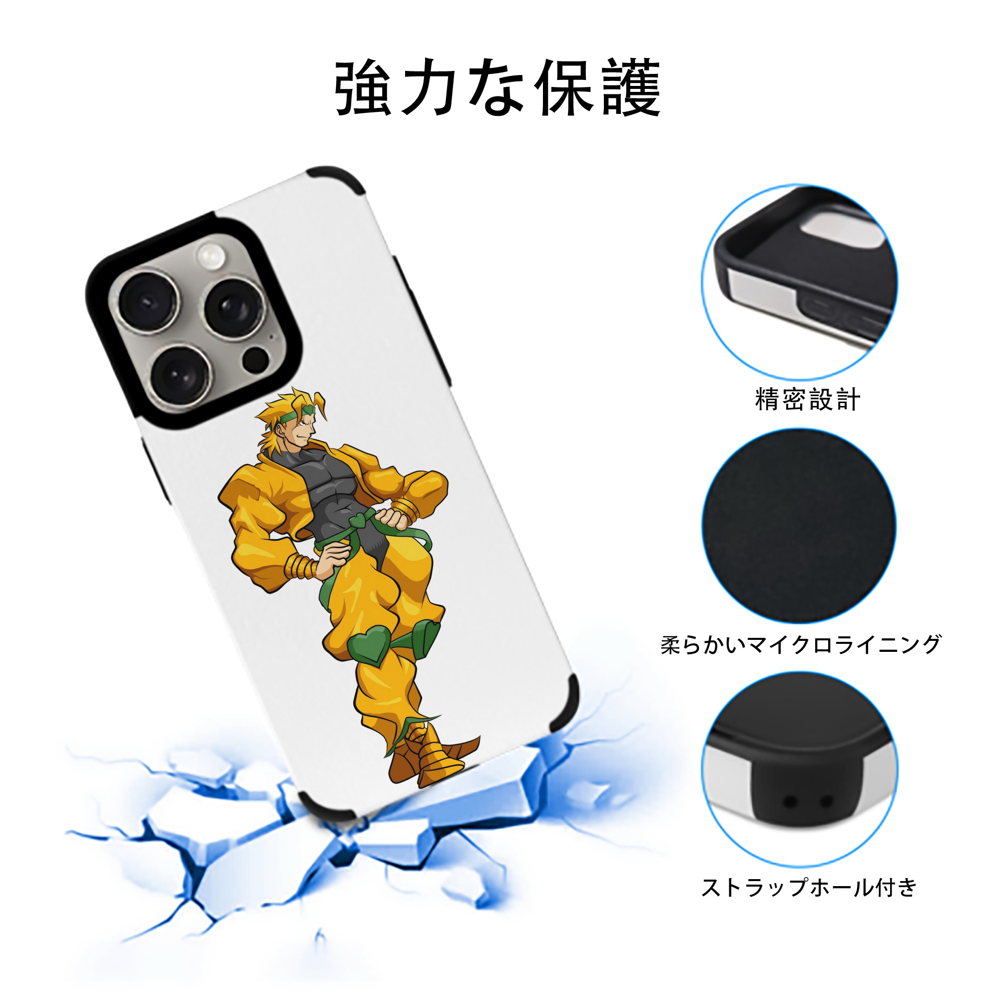 ジョジョの奇妙な冒険 ディオ?ブランドー JoJo's Bizarre Adventure Dio Brando 【iPhone15ProMax対応】 PUレザー スマホケース 耐衝撃＆黄変防止