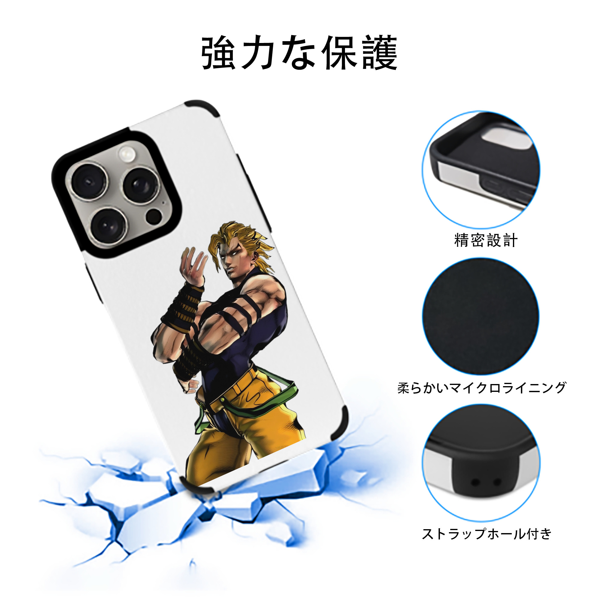 ジョジョの奇妙な冒険 ディオ?ブランドー JoJo's Bizarre Adventure Dio Brando 【iPhone15ProMax対応】 PUレザー スマホケース 耐衝撃＆黄変防止
