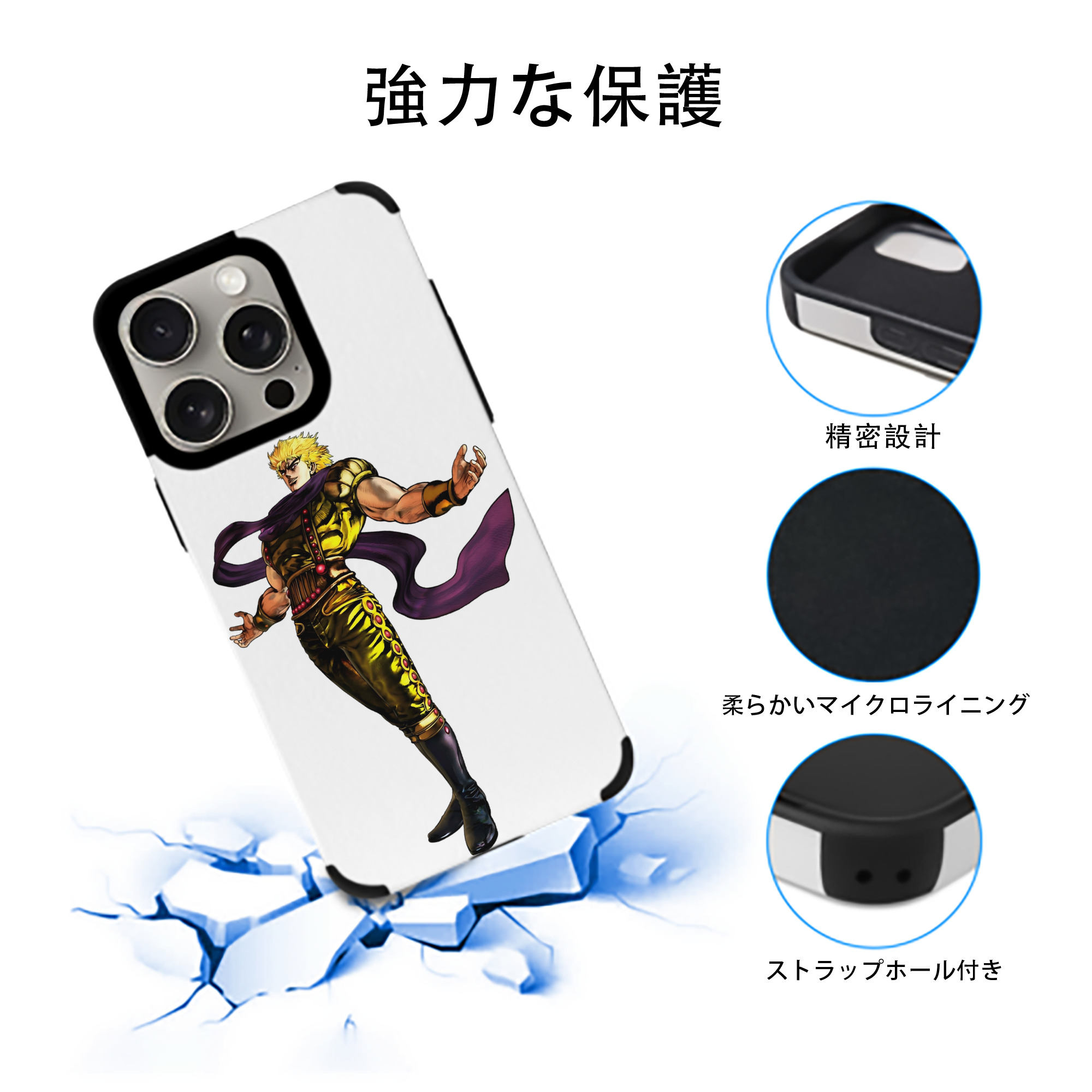 ジョジョの奇妙な冒険 ディオ?ブランドー JoJo's Bizarre Adventure Dio Brando 【iPhone15ProMax対応】 PUレザー スマホケース 耐衝撃＆黄変防止