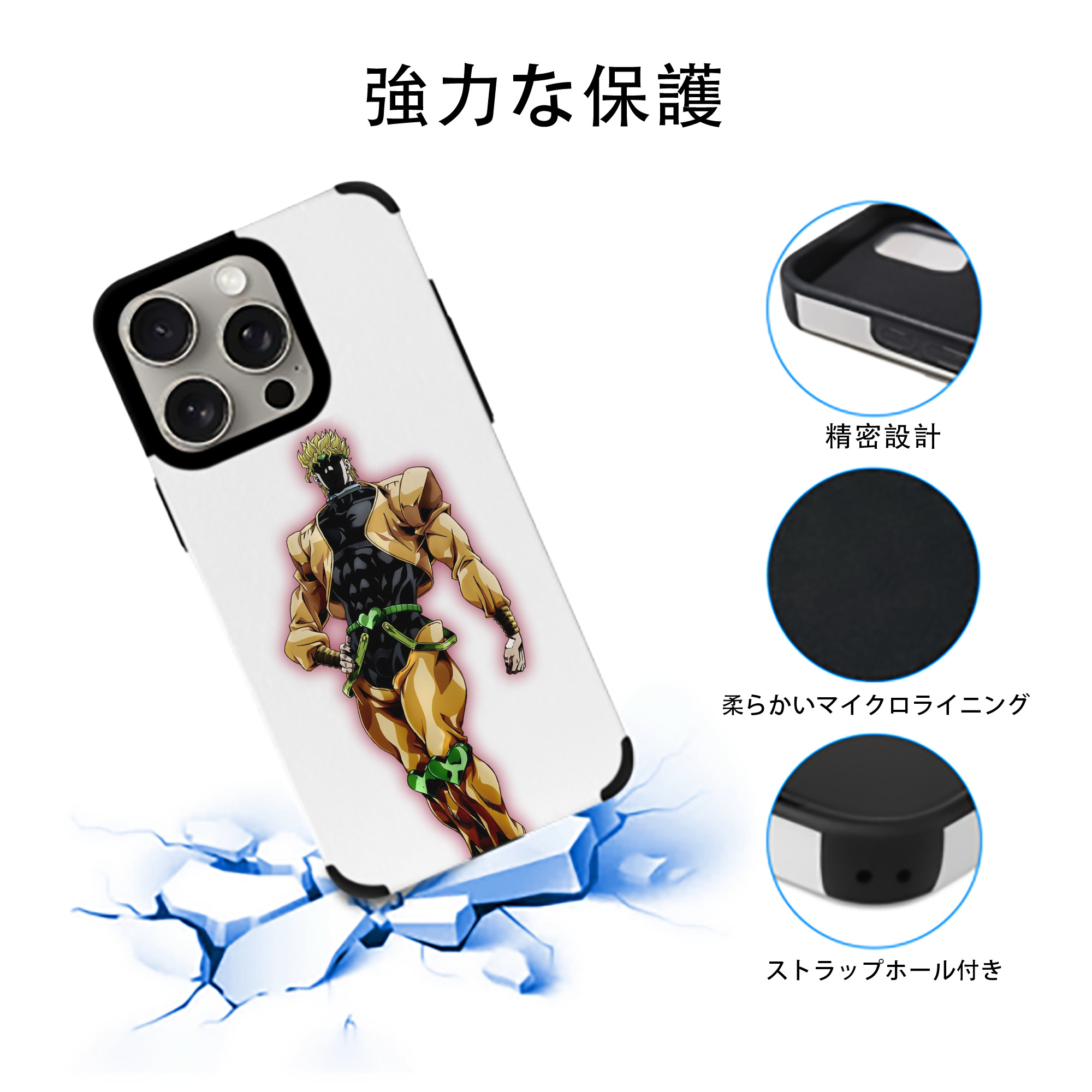 ジョジョの奇妙な冒険 ディオ?ブランドー JoJo's Bizarre Adventure Dio Brando 【iPhone15ProMax対応】 PUレザー スマホケース 耐衝撃＆黄変防止