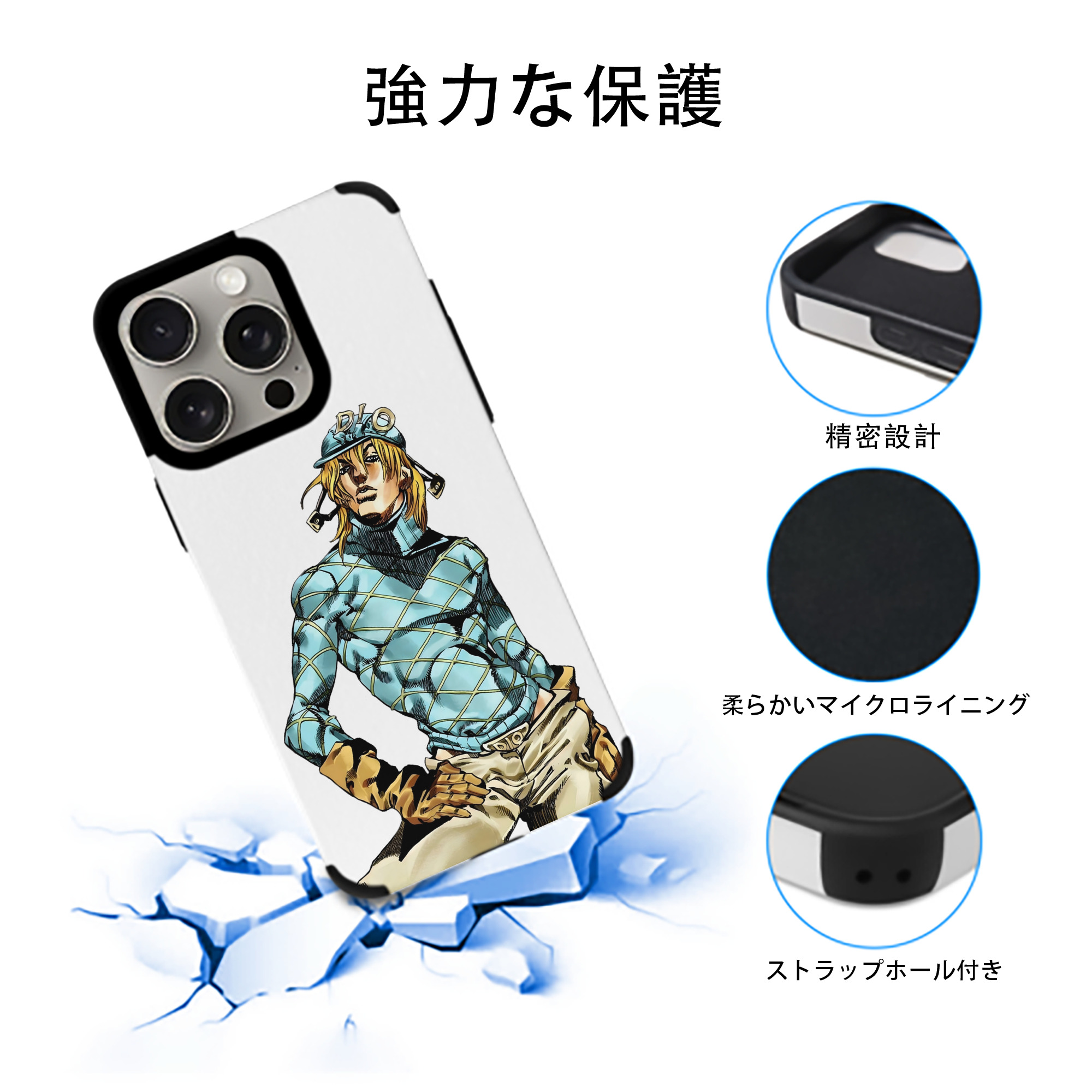 ジョジョの奇妙な冒険 ディオ?ブランドー JoJo's Bizarre Adventure Dio Brando 【iPhone15ProMax対応】 PUレザー スマホケース 耐衝撃＆黄変防止