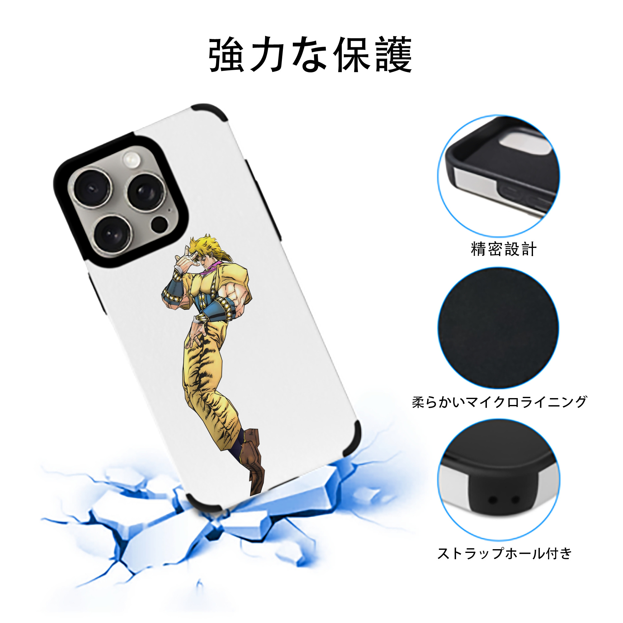 ジョジョの奇妙な冒険 ディオ?ブランドー JoJo's Bizarre Adventure Dio Brando 【iPhone15ProMax対応】 PUレザー スマホケース 耐衝撃＆黄変防止