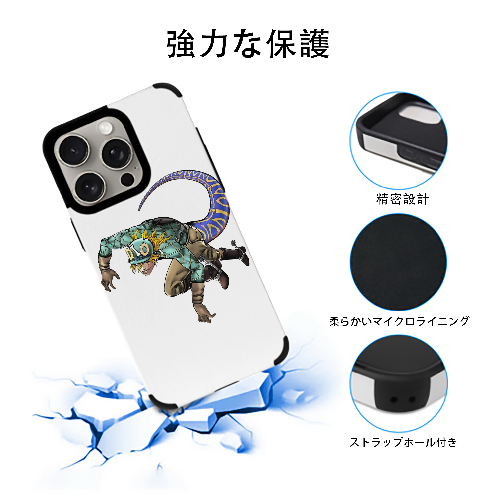 ジョジョの奇妙な冒険 ディオ?ブランドー JoJo's Bizarre Adventure Dio Brando 【iPhone15ProMax対応】 PUレザー スマホケース 耐衝撃＆黄変防止
