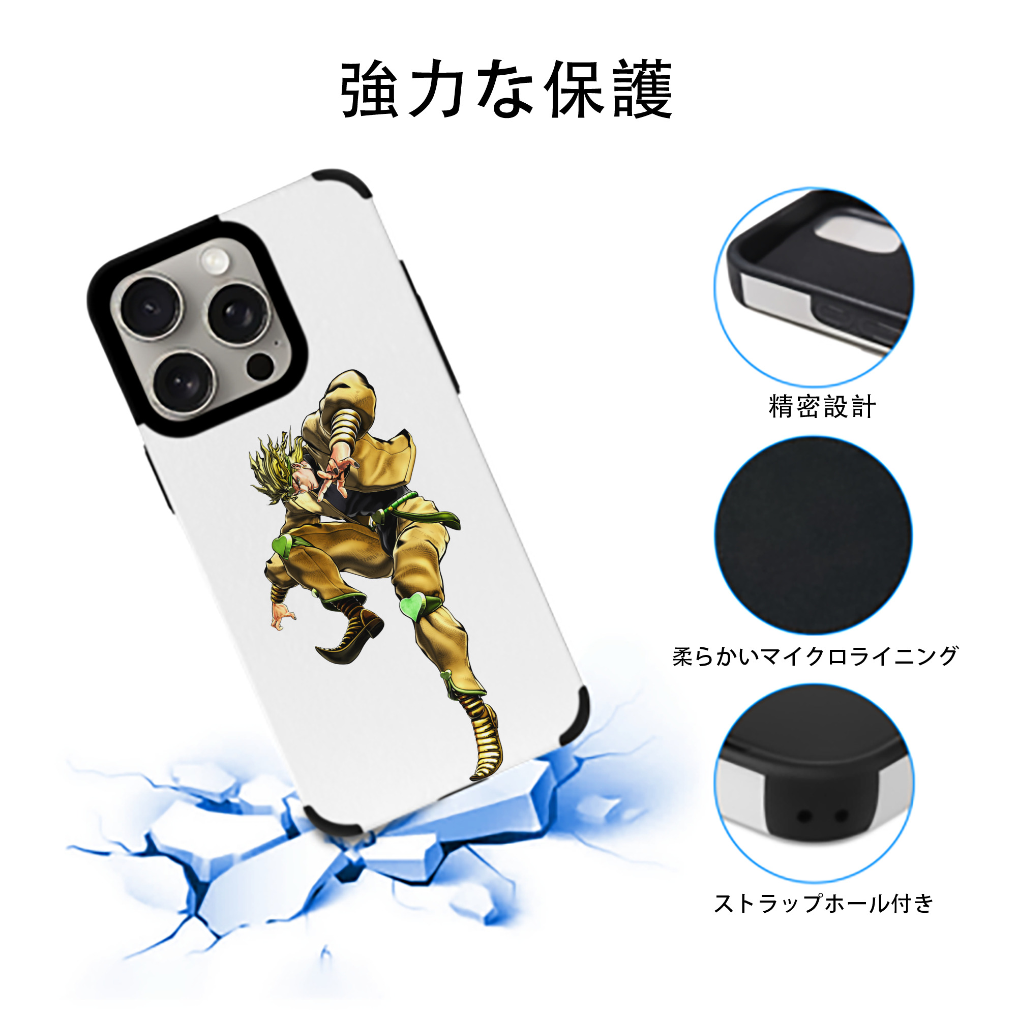 ジョジョの奇妙な冒険 ディオ?ブランドー JoJo's Bizarre Adventure Dio Brando 【iPhone15ProMax対応】 PUレザー スマホケース 耐衝撃＆黄変防止