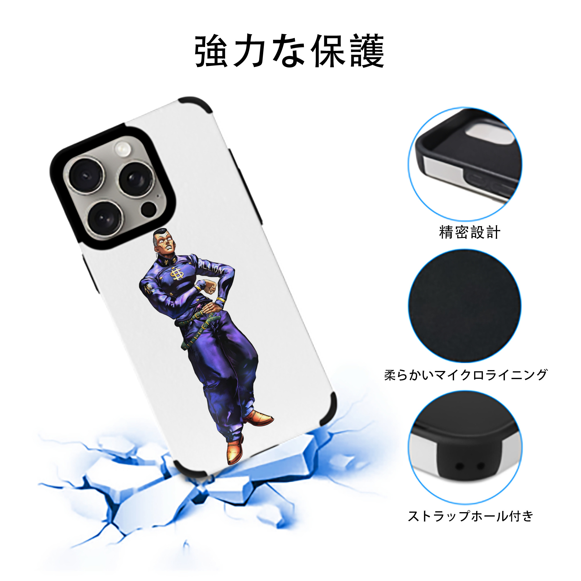 ジョジョの奇妙な冒険 虹村億泰 にじむら おくやす JoJo's Bizarre Adventure Nijimura Okuyasu 【iPhone15ProMax対応】 PUレザー スマホケース 耐衝撃＆黄変防止