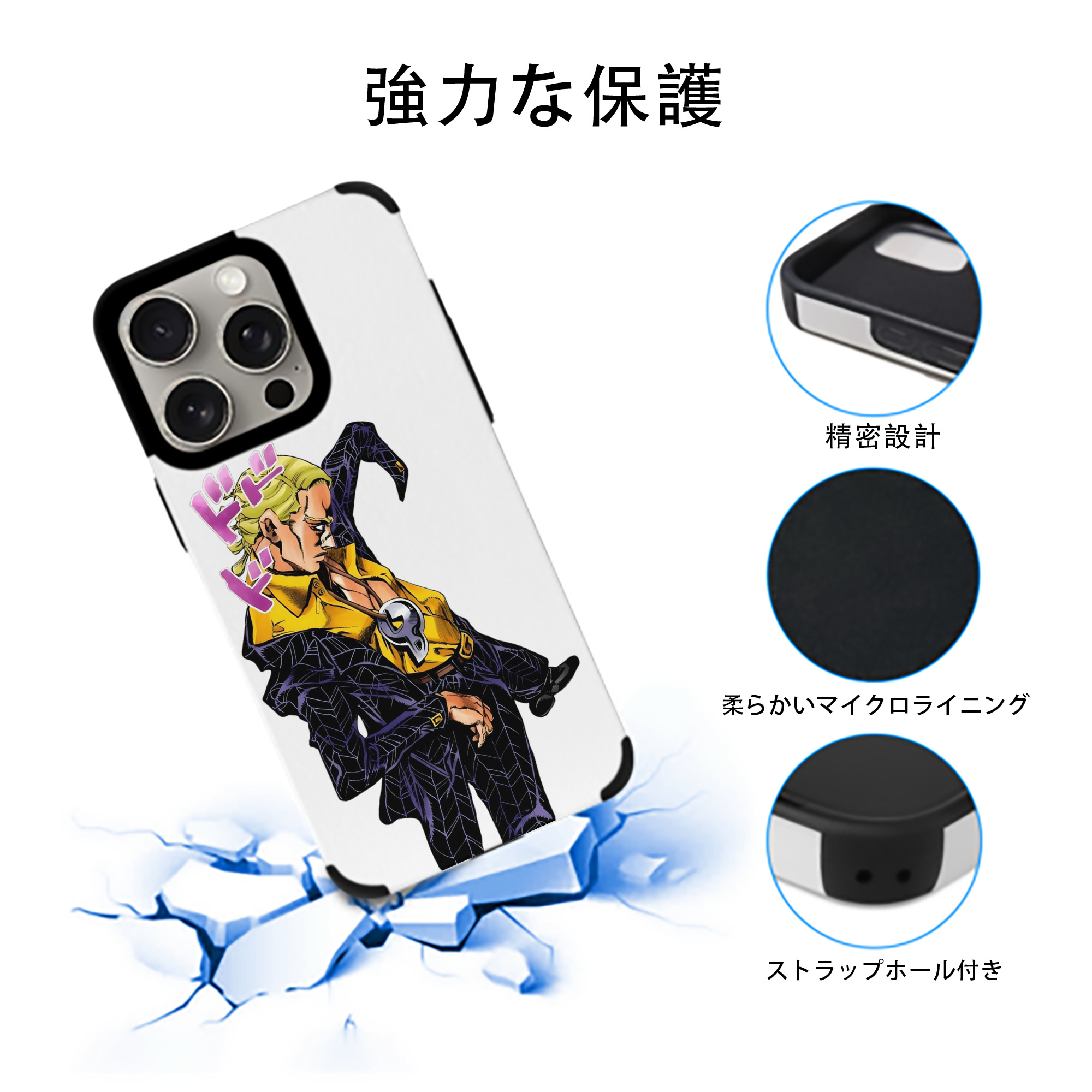 ジョジョの奇妙な冒険 プロシュート JoJo's Bizarre Adventure Prosciutto 【iPhone15ProMax対応】 PUレザー スマホケース 耐衝撃＆黄変防止