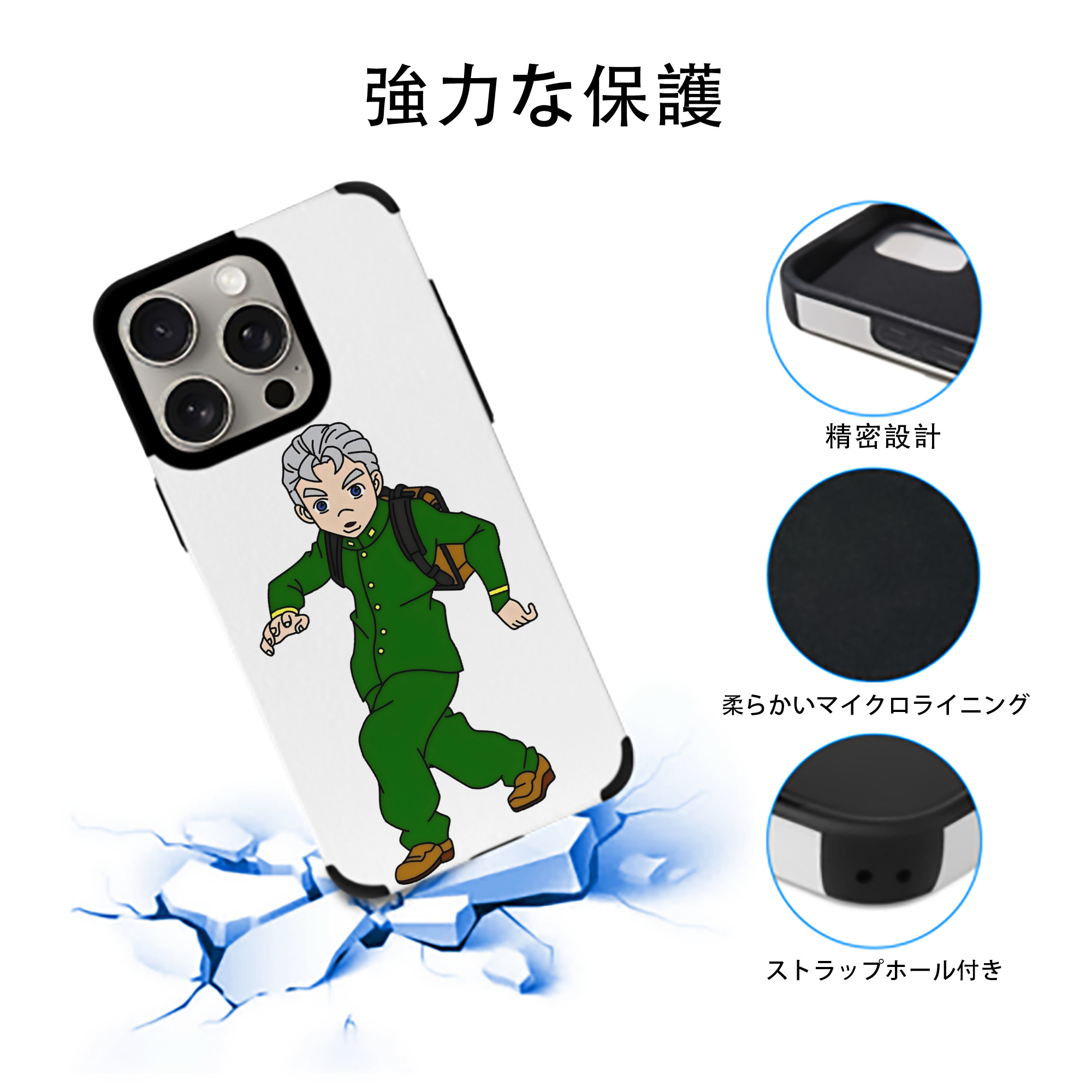 ジョジョの奇妙な冒険 広瀨康一 JoJo's Bizarre Adventure Hirose Koichi 【iPhone15ProMax対応】 PUレザー スマホケース 耐衝撃＆黄変防止