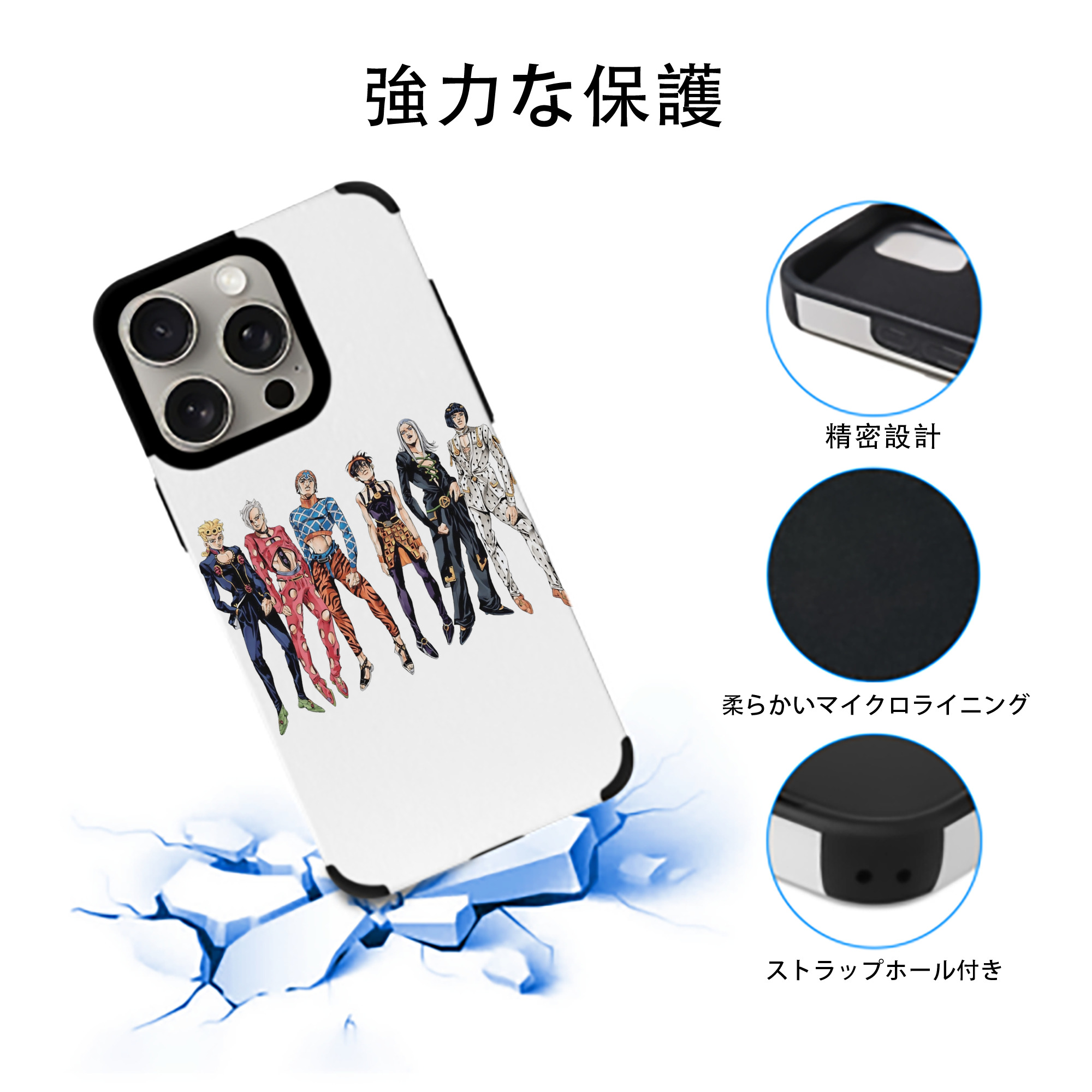 ジョジョの奇妙な冒険 JoJo's Bizarre Adventure 【iPhone15ProMax対応】 PUレザー スマホケース 耐衝撃＆黄変防止