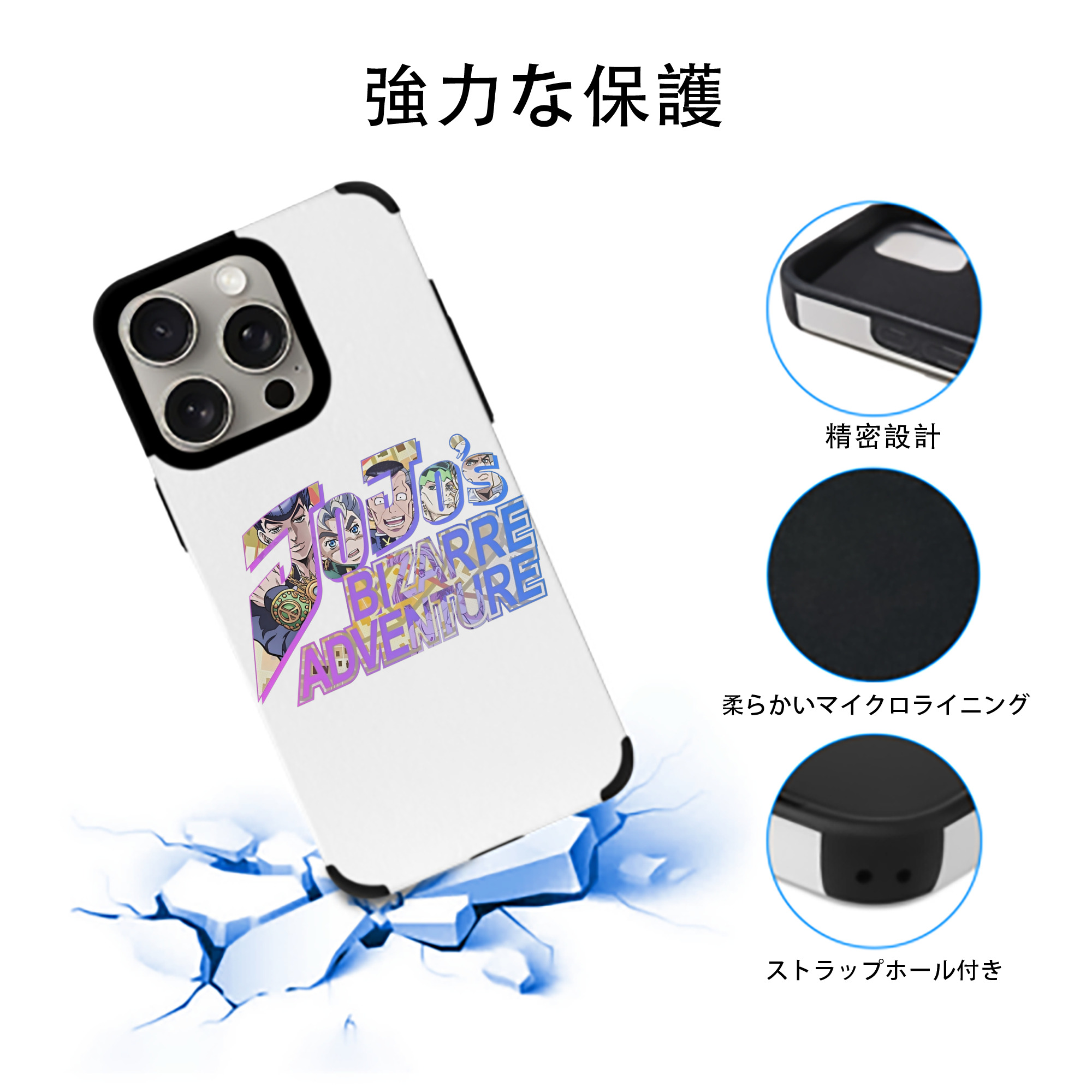 ジョジョの奇妙な冒険 JoJo's Bizarre Adventure 【iPhone15ProMax対応】 PUレザー スマホケース 耐衝撃＆黄変防止