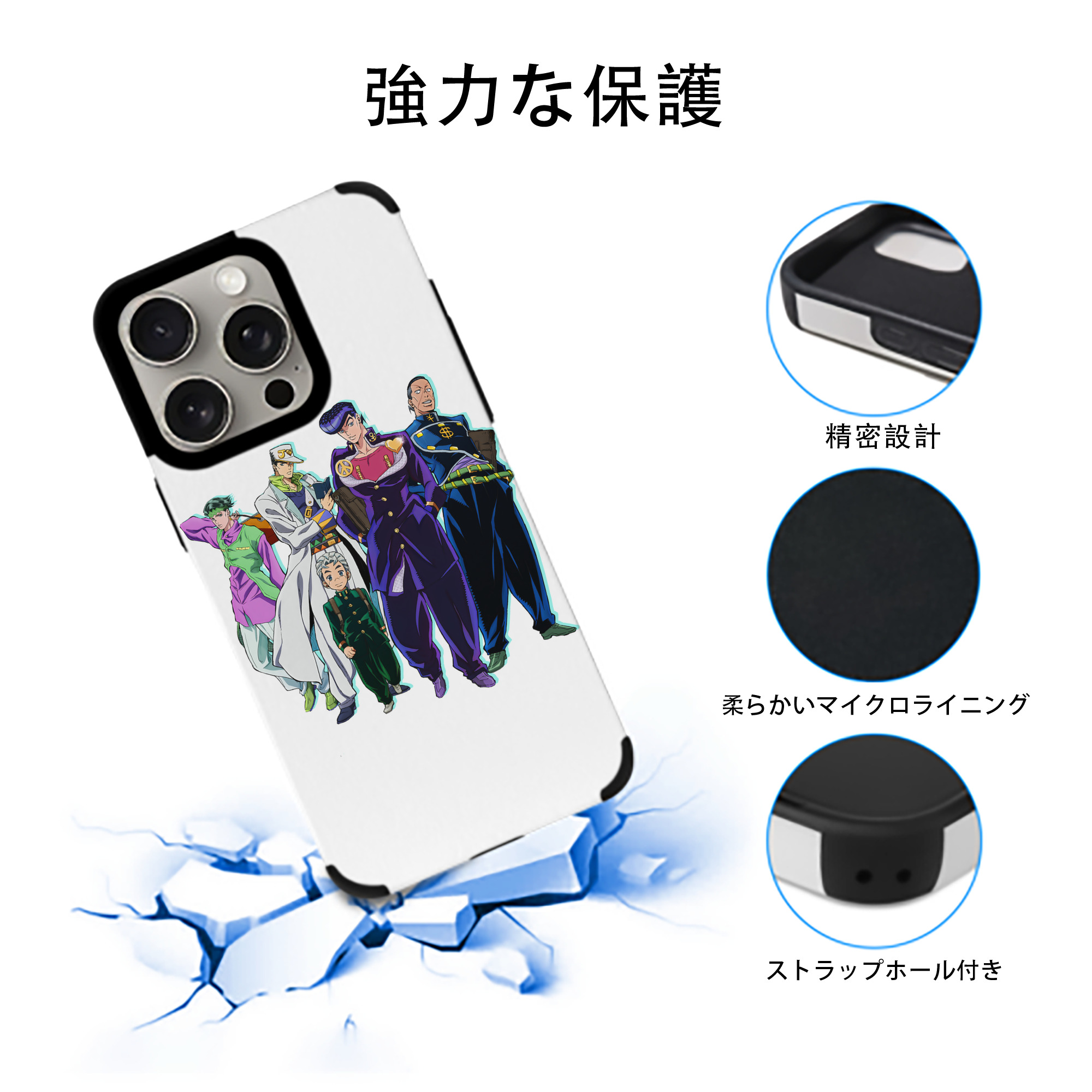 ジョジョの奇妙な冒険 JoJo's Bizarre Adventure 【iPhone15ProMax対応】 PUレザー スマホケース 耐衝撃＆黄変防止