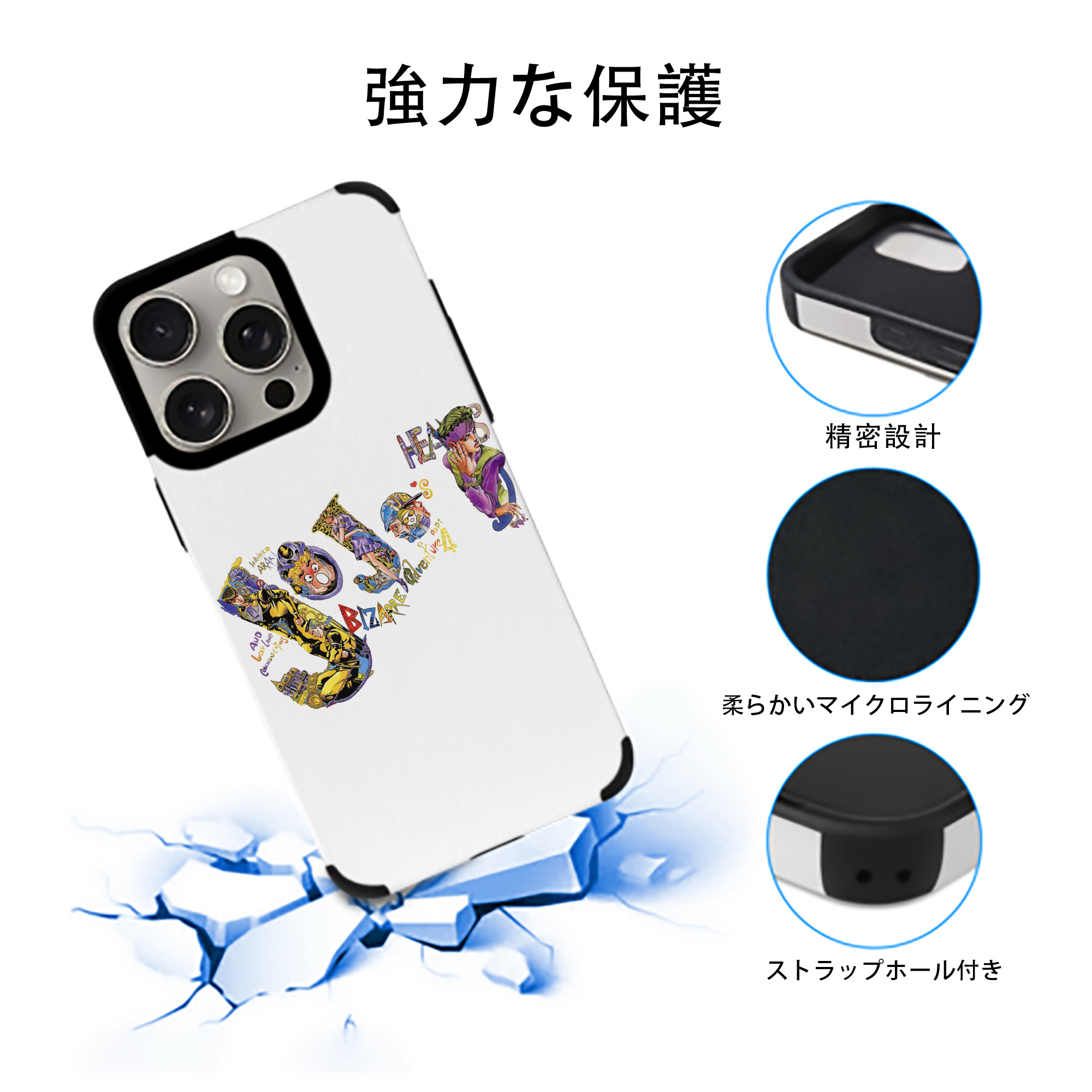 ジョジョの奇妙な冒険 JoJo's Bizarre Adventure 【iPhone15ProMax対応】 PUレザー スマホケース 耐衝撃＆黄変防止