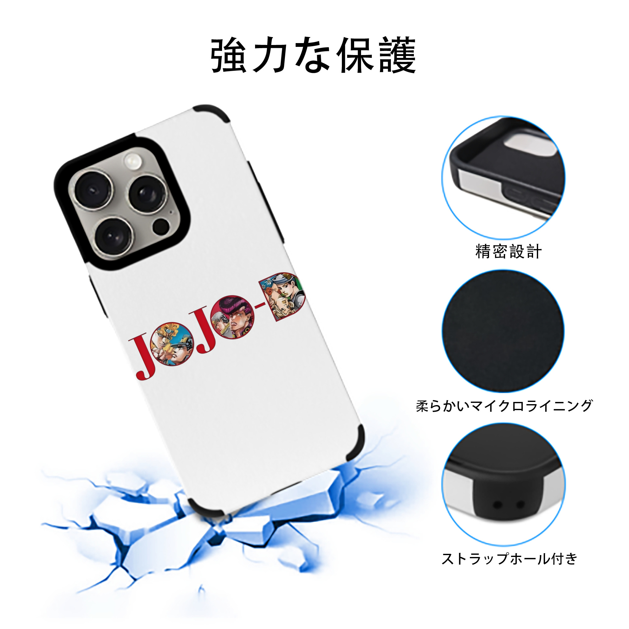 ジョジョの奇妙な冒険 JoJo's Bizarre Adventure 【iPhone15ProMax対応】 PUレザー スマホケース 耐衝撃＆黄変防止