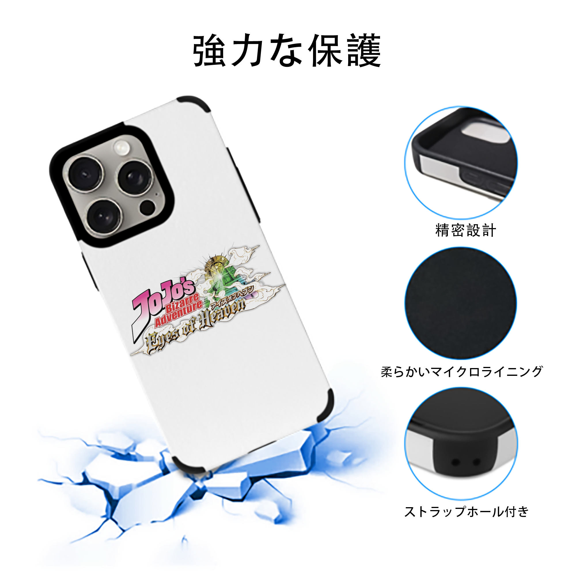ジョジョの奇妙な冒険 JoJo's Bizarre Adventure 【iPhone15ProMax対応】 PUレザー スマホケース 耐衝撃＆黄変防止