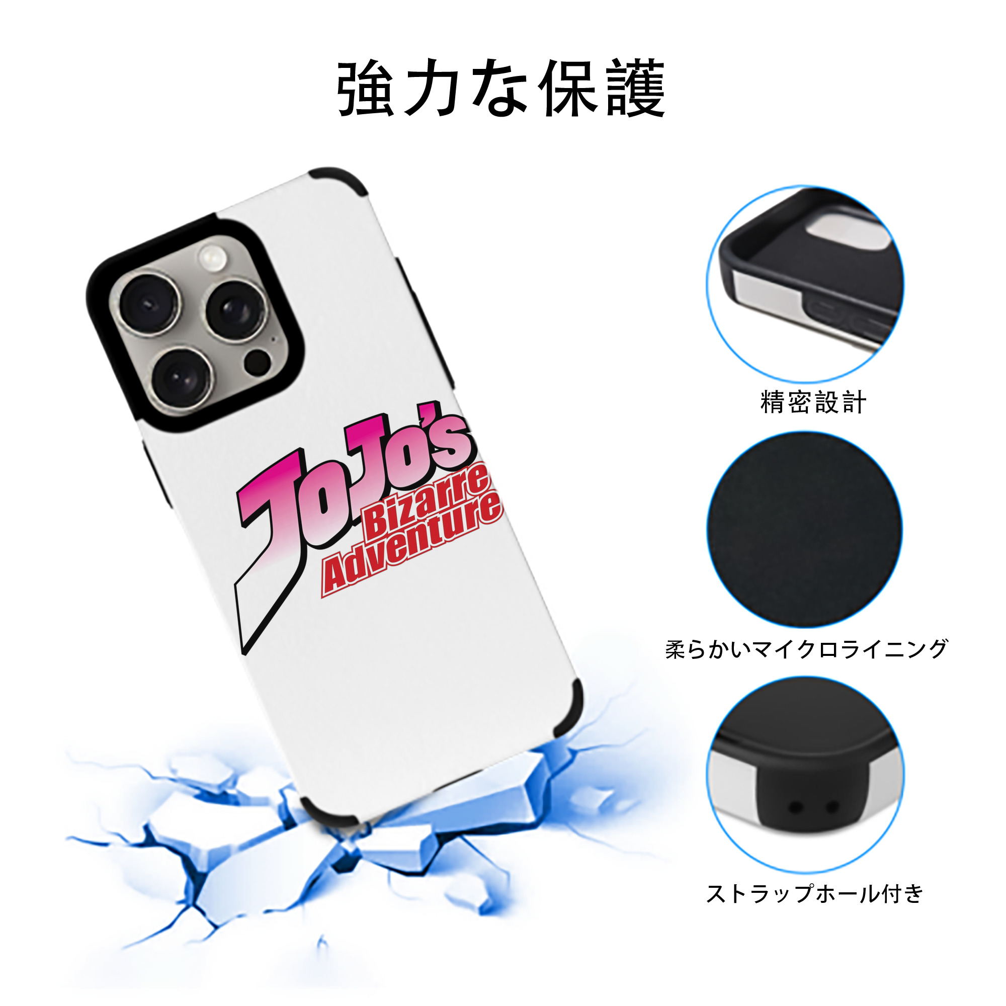 ジョジョの奇妙な冒険 JoJo's Bizarre Adventure 【iPhone15ProMax対応】 PUレザー スマホケース 耐衝撃＆黄変防止