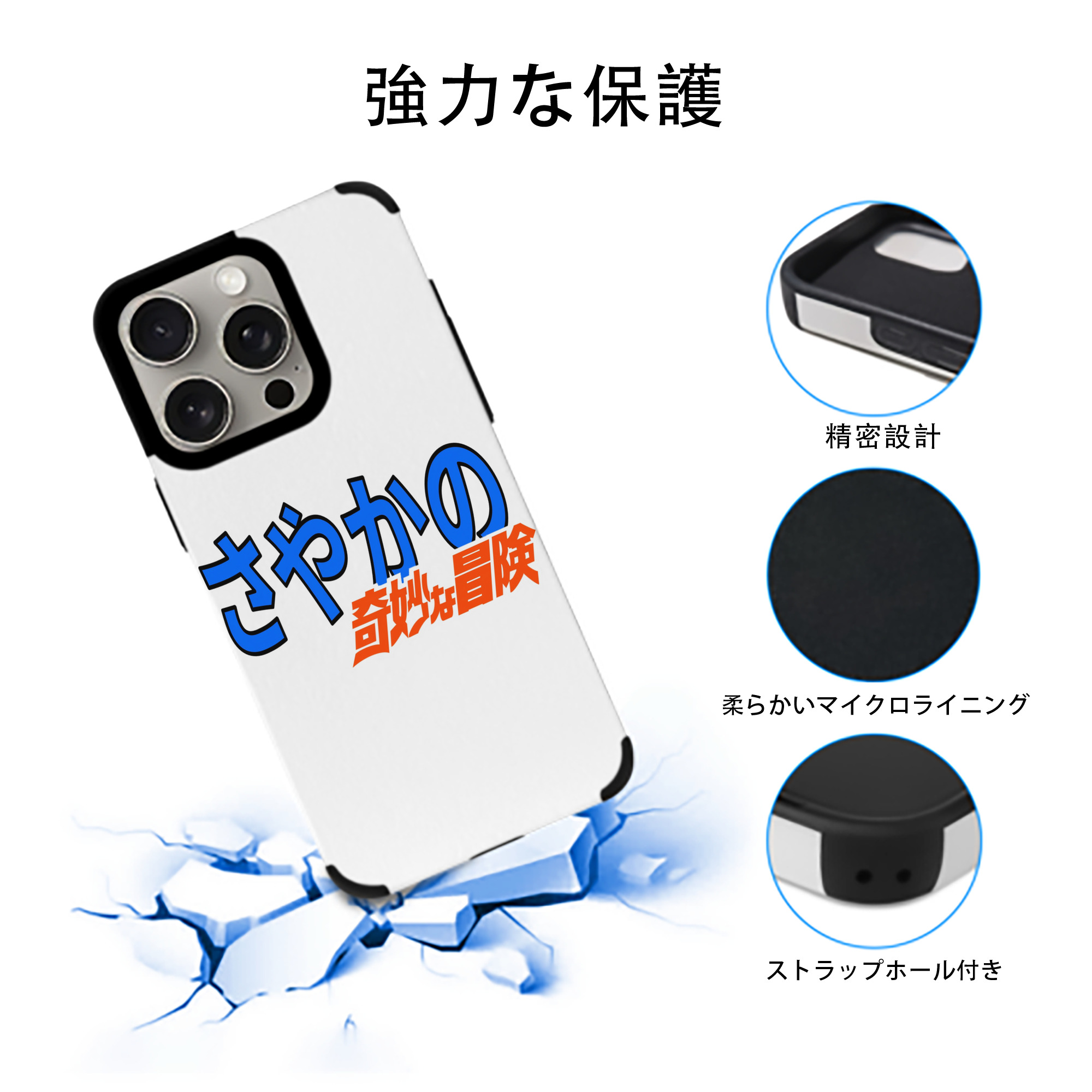 ジョジョの奇妙な冒険 JoJo's Bizarre Adventure 【iPhone15ProMax対応】 PUレザー スマホケース 耐衝撃＆黄変防止
