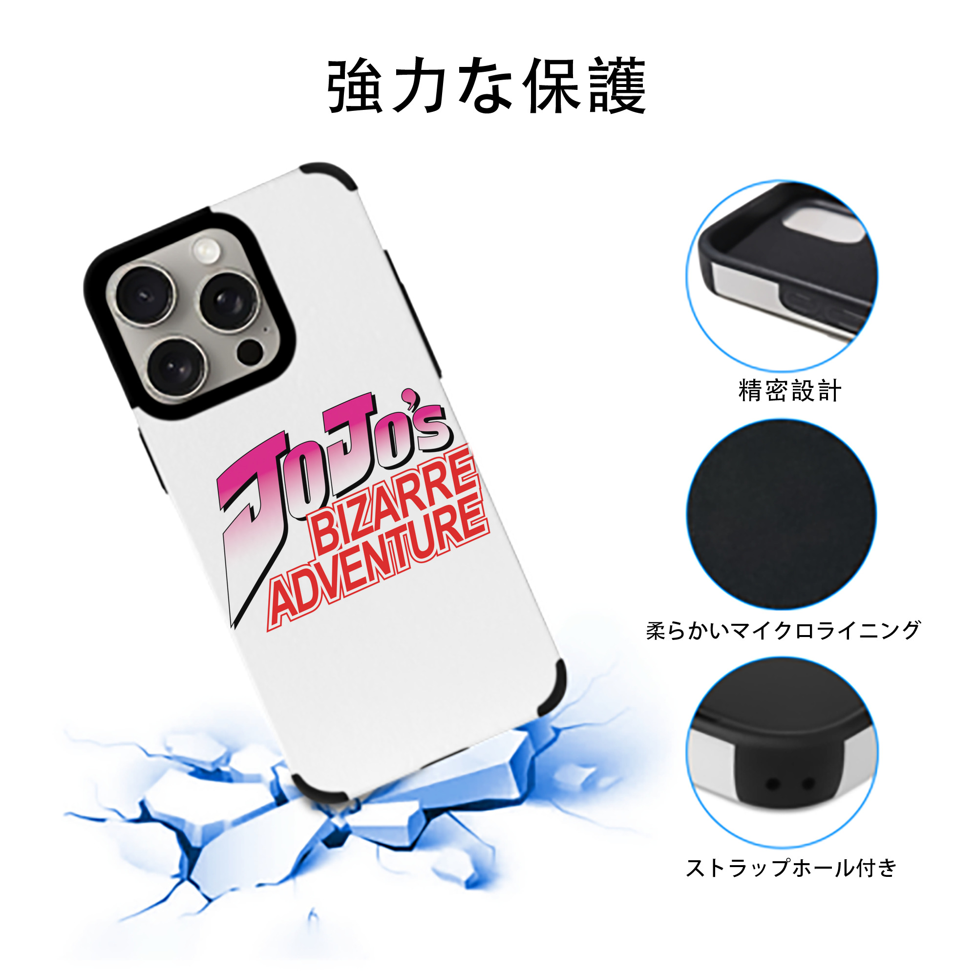 ジョジョの奇妙な冒険 JoJo's Bizarre Adventure 【iPhone15ProMax対応】 PUレザー スマホケース 耐衝撃＆黄変防止