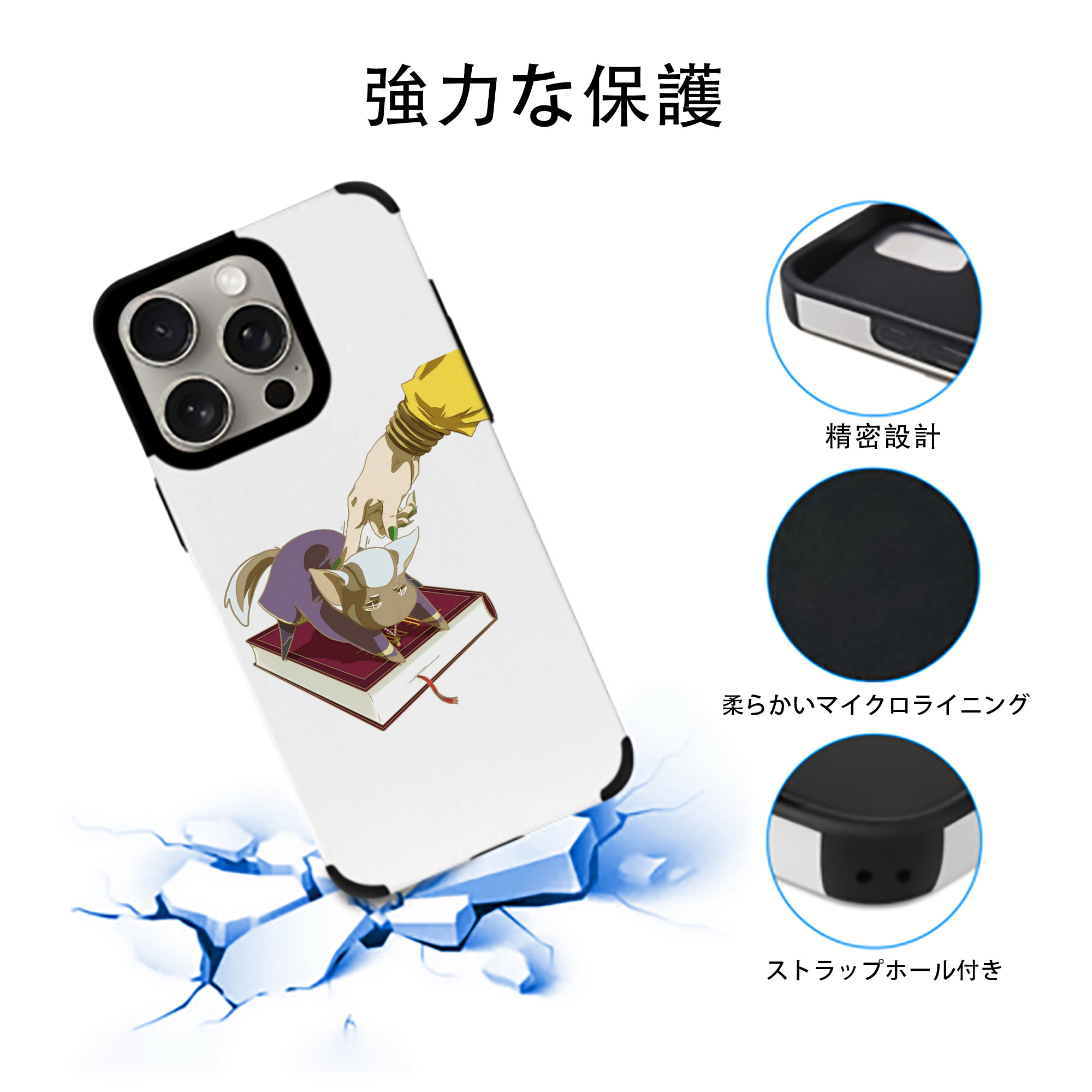 ジョジョの奇妙な冒険 JoJo's Bizarre Adventure 【iPhone15ProMax対応】 PUレザー スマホケース 耐衝撃＆黄変防止
