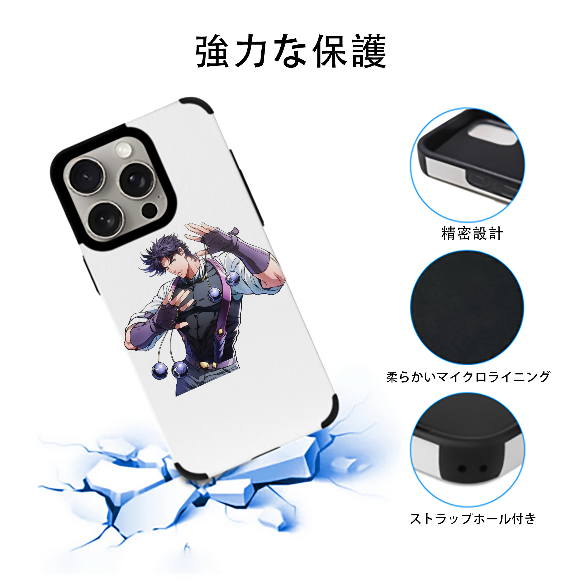 ジョジョの奇妙な冒険 JoJo's Bizarre Adventure 【iPhone15ProMax対応】 PUレザー スマホケース 耐衝撃＆黄変防止