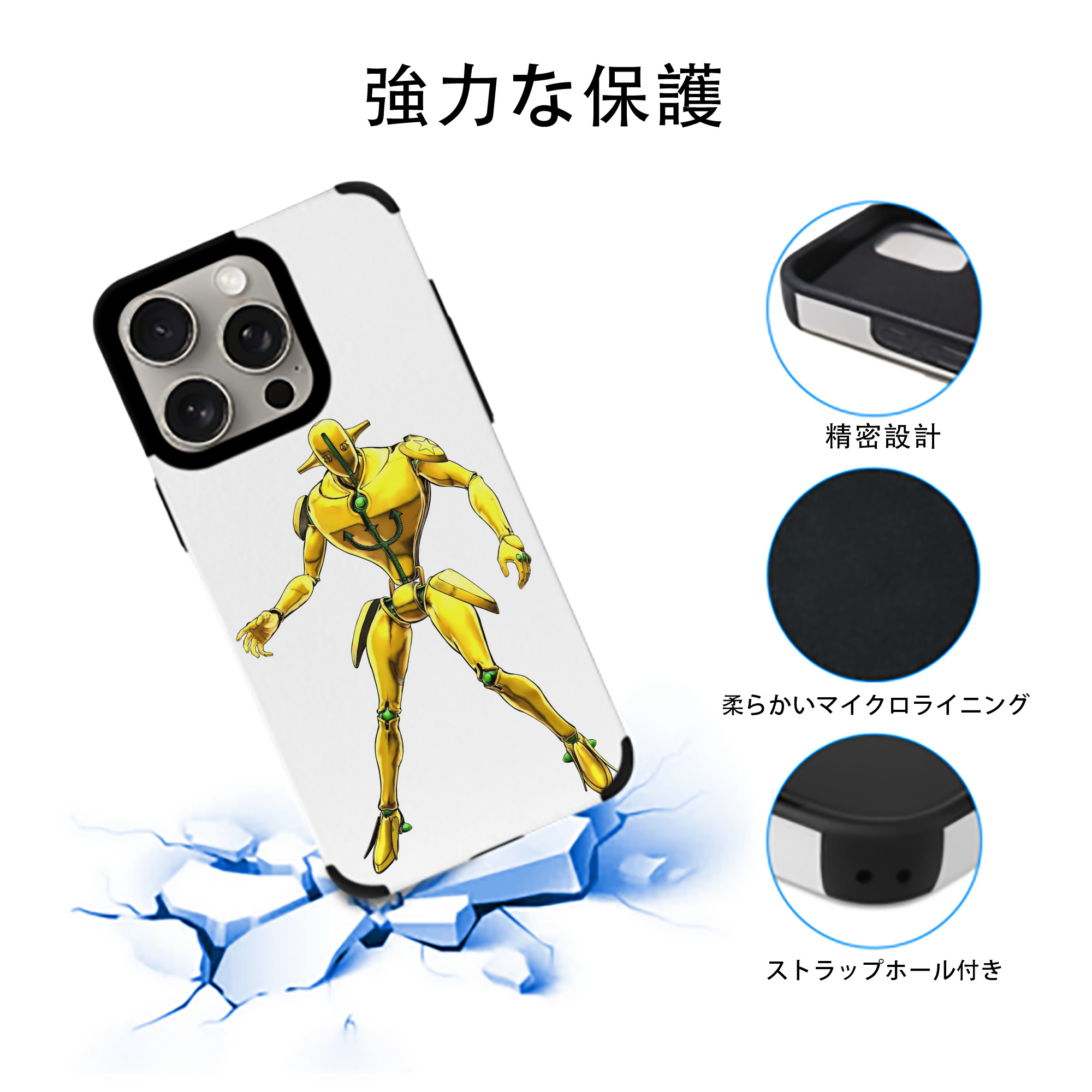 ジョジョの奇妙な冒険 JoJo's Bizarre Adventure 【iPhone15ProMax対応】 PUレザー スマホケース 耐衝撃＆黄変防止