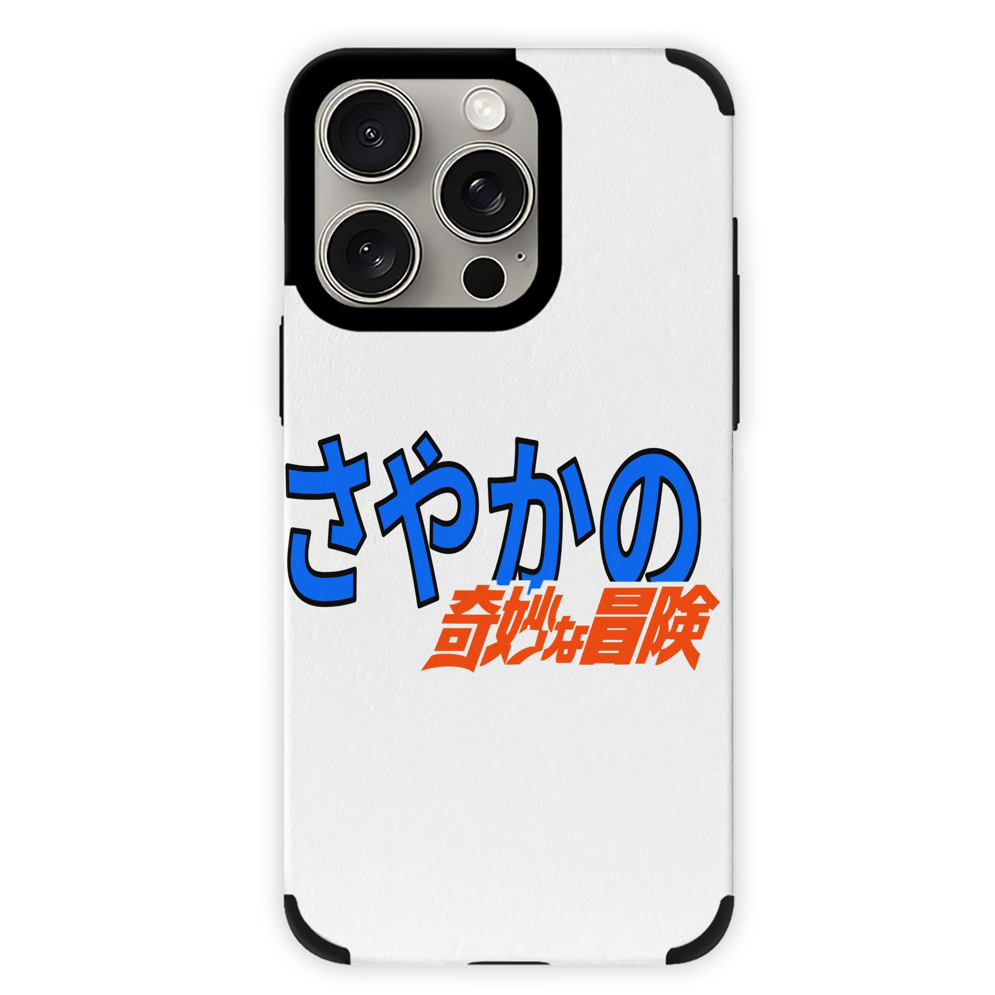 （画像用） ジョジョの奇妙な冒険 JoJo's Bizarre Adventure 【iPhone15ProMax対応】 PUレザー スマホケース 耐衝撃＆黄変防止