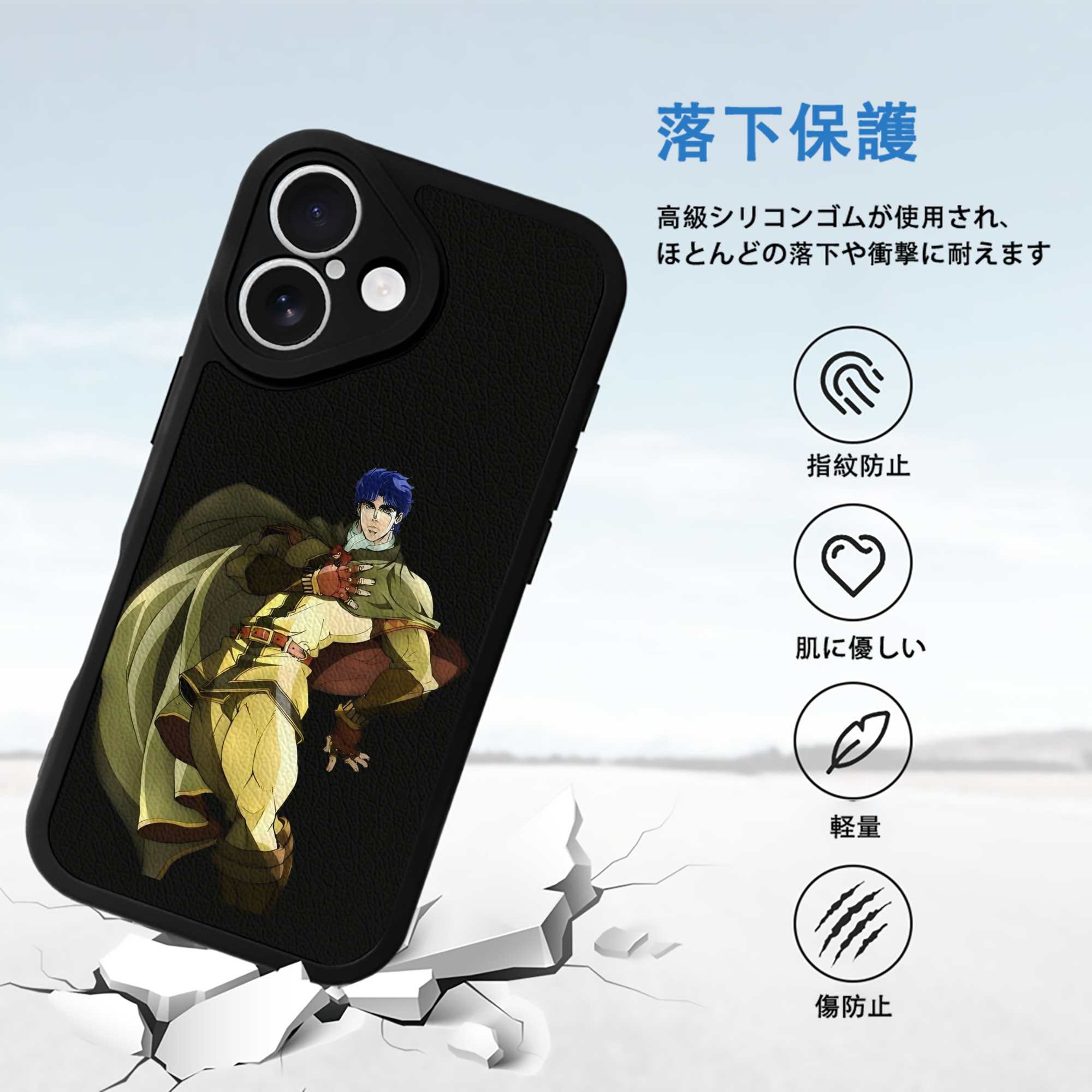 ジョジョの奇妙な冒険 /ジョナサン?ジョースター JoJo's Bizarre Adventure Jonathan Joestar 【iPhone 16シリーズ対応】シリコンスマホケース（レザー調） 材質：シリコン