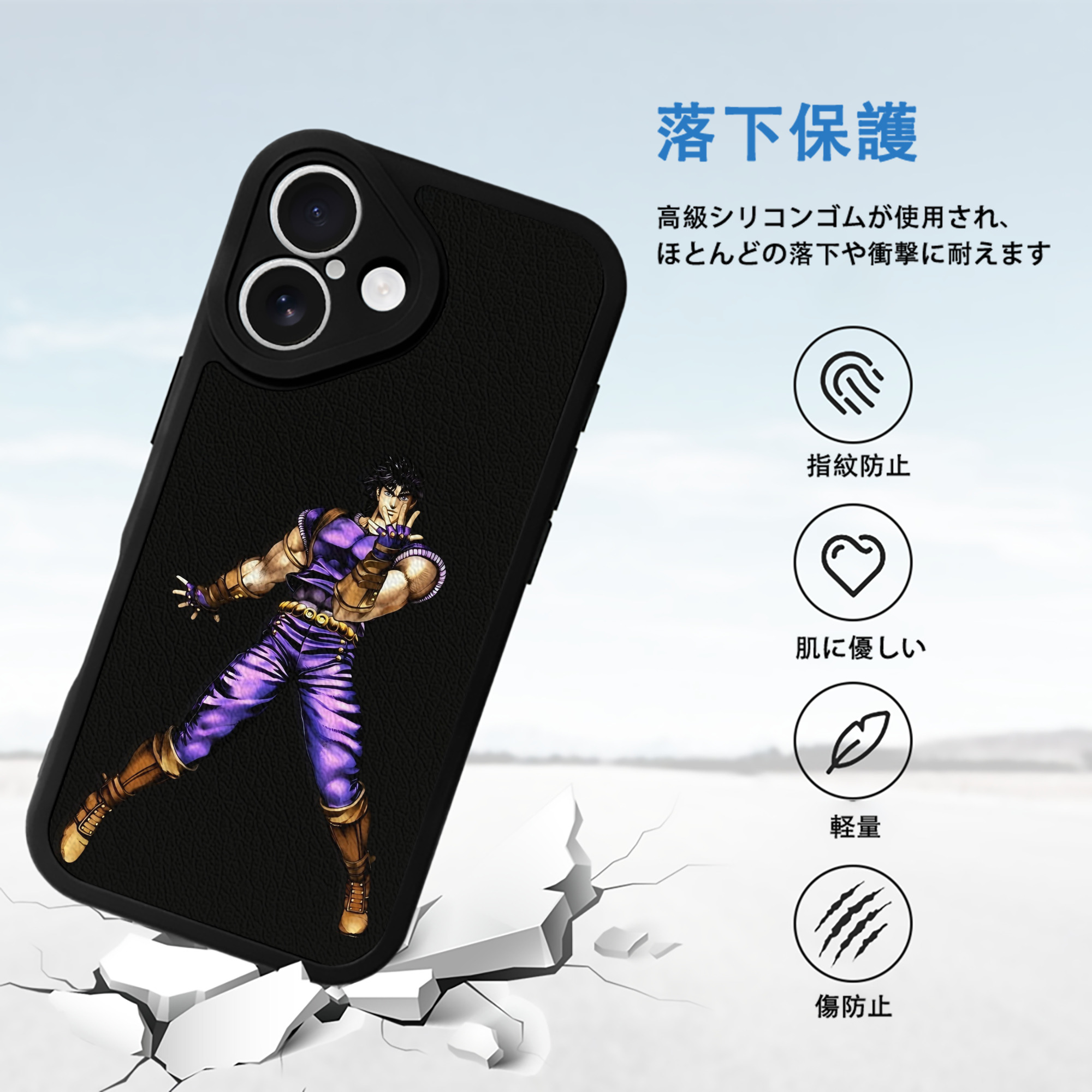 ジョジョの奇妙な冒険 /ジョナサン?ジョースター JoJo's Bizarre Adventure Jonathan Joestar 【iPhone 16シリーズ対応】シリコンスマホケース（レザー調） 材質：シリコン
