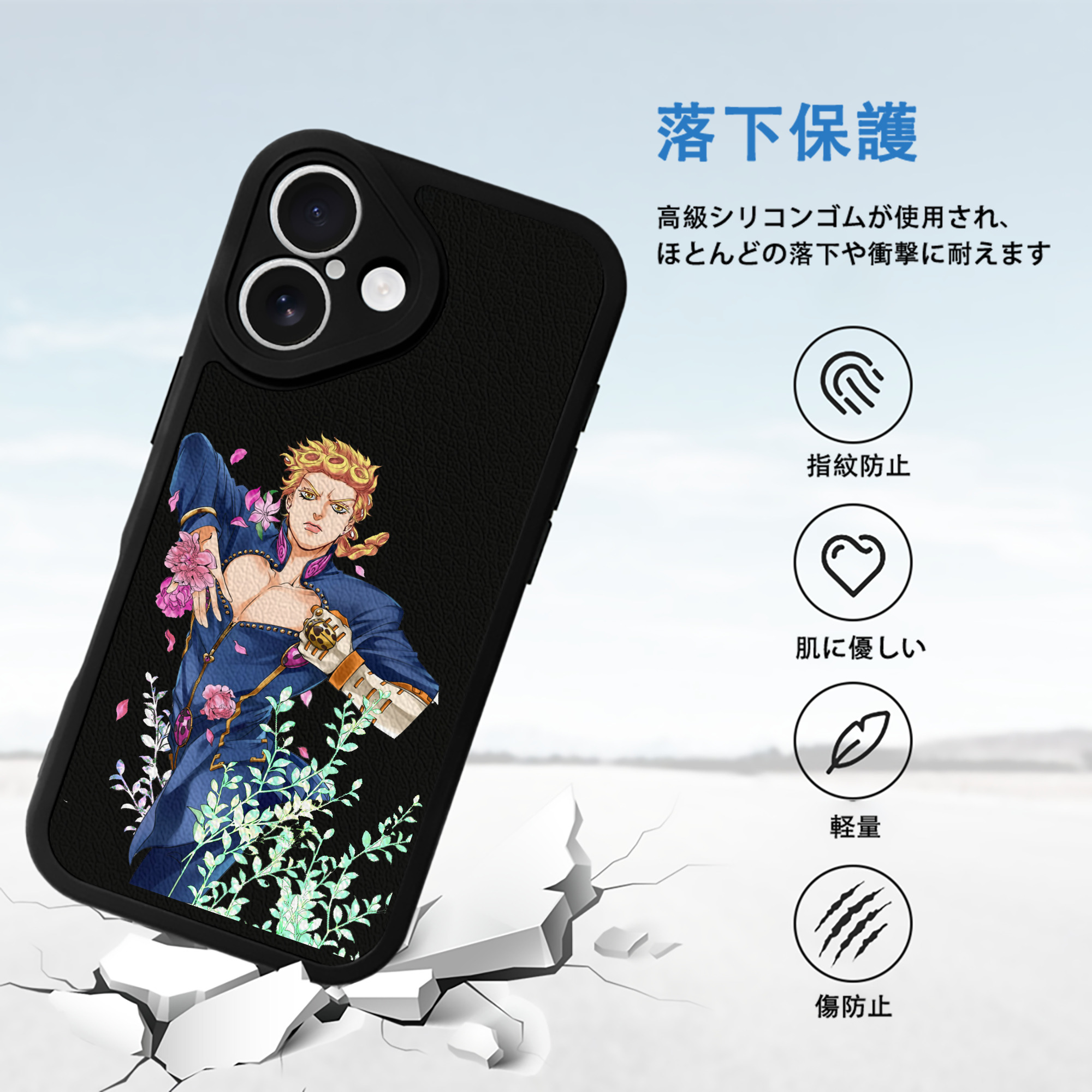 ジョジョの奇妙な冒険 ジョルノ?ジョバァーナ JoJo's Bizarre Adventure Giorno Giovanna 【iPhone 16シリーズ対応】シリコンスマホケース（レザー調） 材質：シリコン
