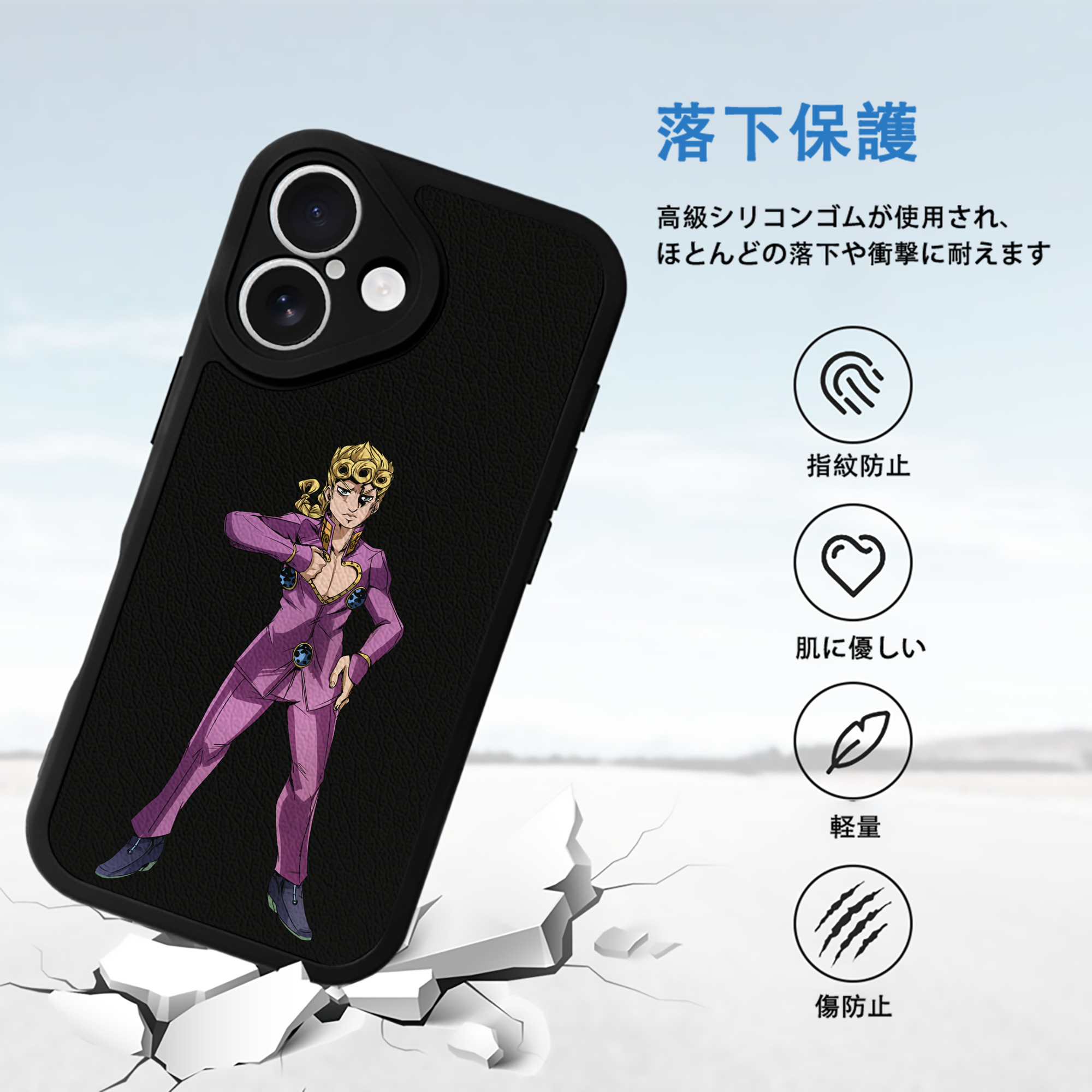 ジョジョの奇妙な冒険 ジョルノ?ジョバァーナ JoJo's Bizarre Adventure Giorno Giovanna 【iPhone 16シリーズ対応】シリコンスマホケース（レザー調） 材質：シリコン