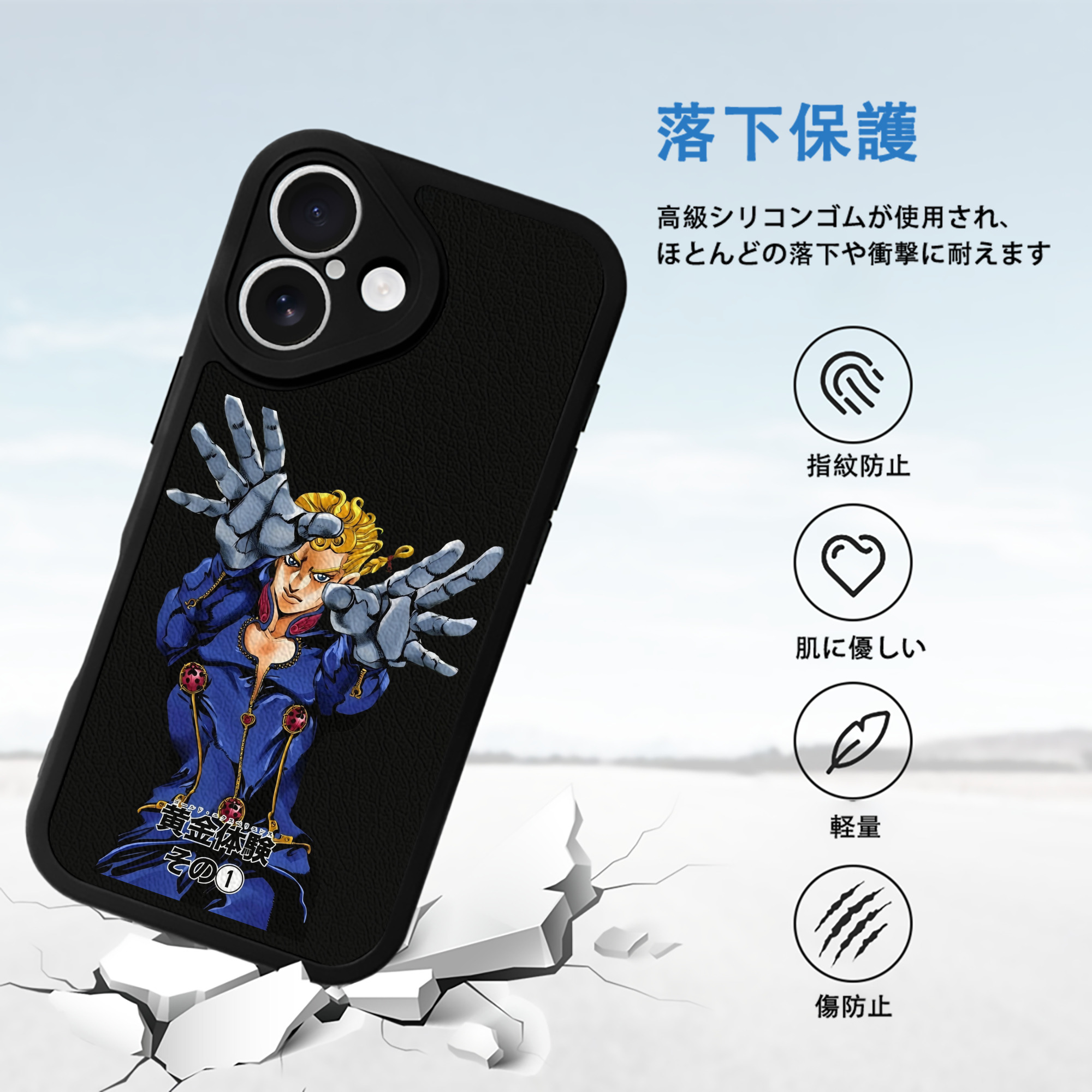 ジョジョの奇妙な冒険 ジョルノ?ジョバァーナ JoJo's Bizarre Adventure Giorno Giovanna 【iPhone 16シリーズ対応】シリコンスマホケース（レザー調） 材質：シリコン